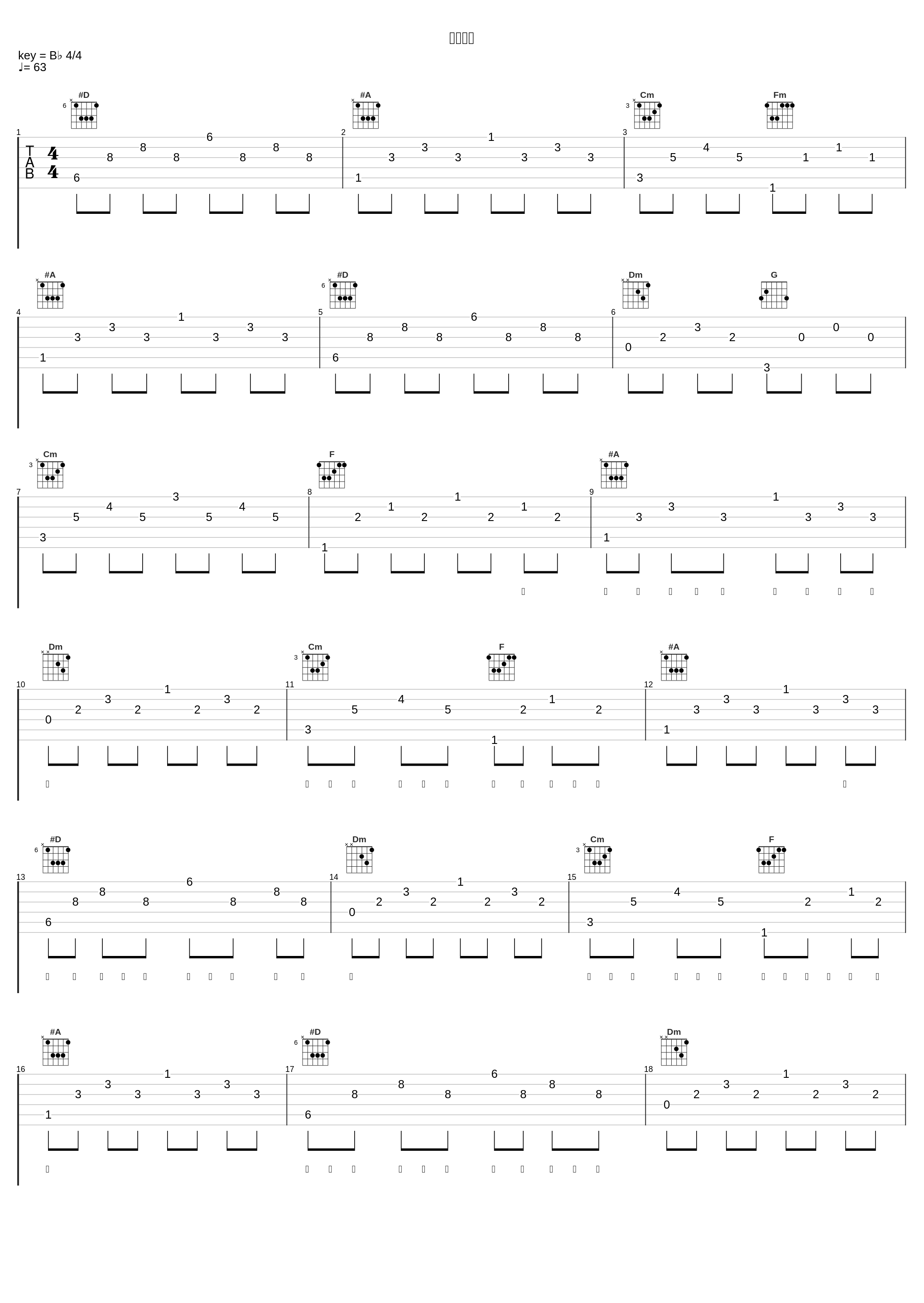 爱很孤独_井胧_1