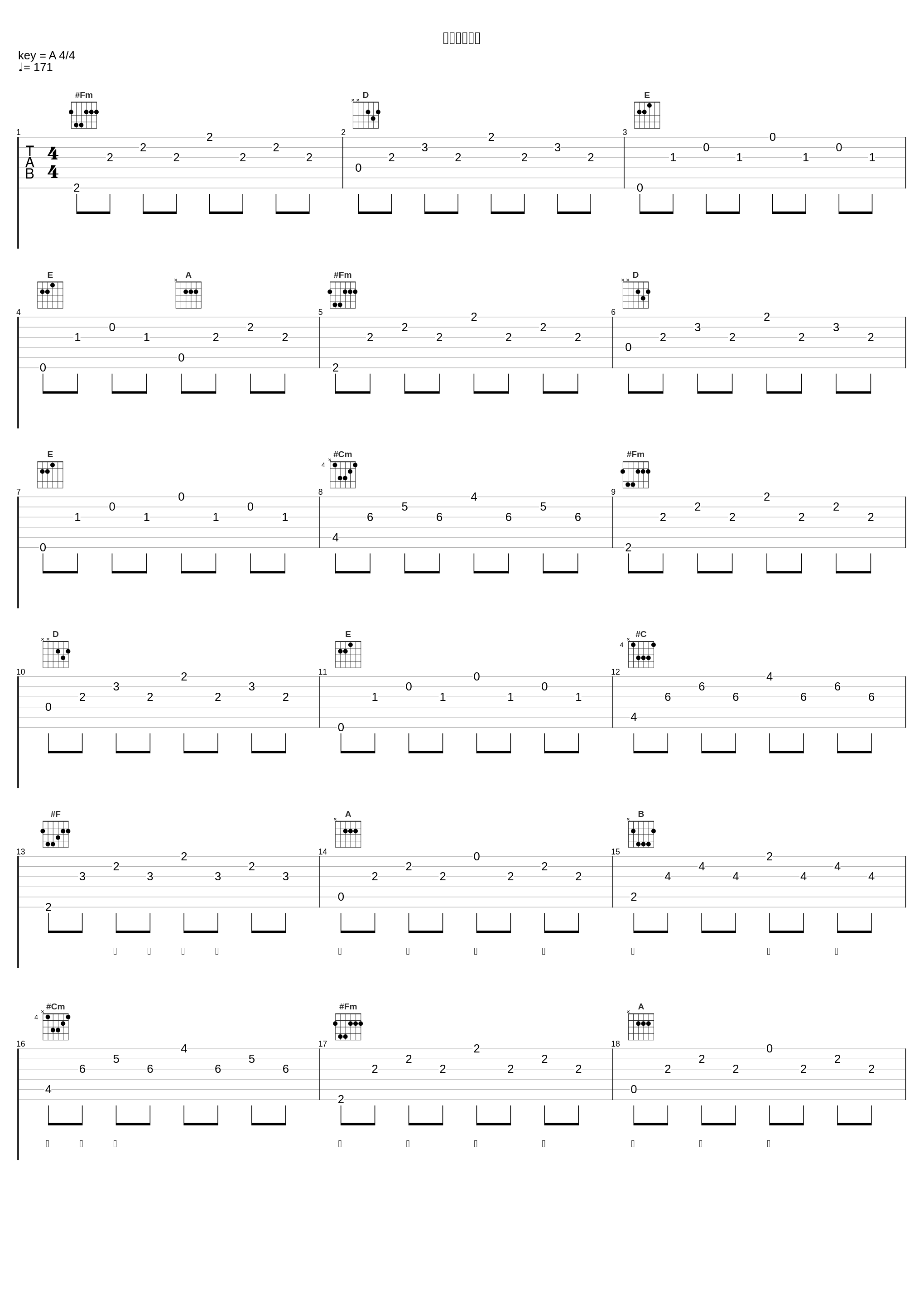 情熱ガンガン_遠藤正明_1