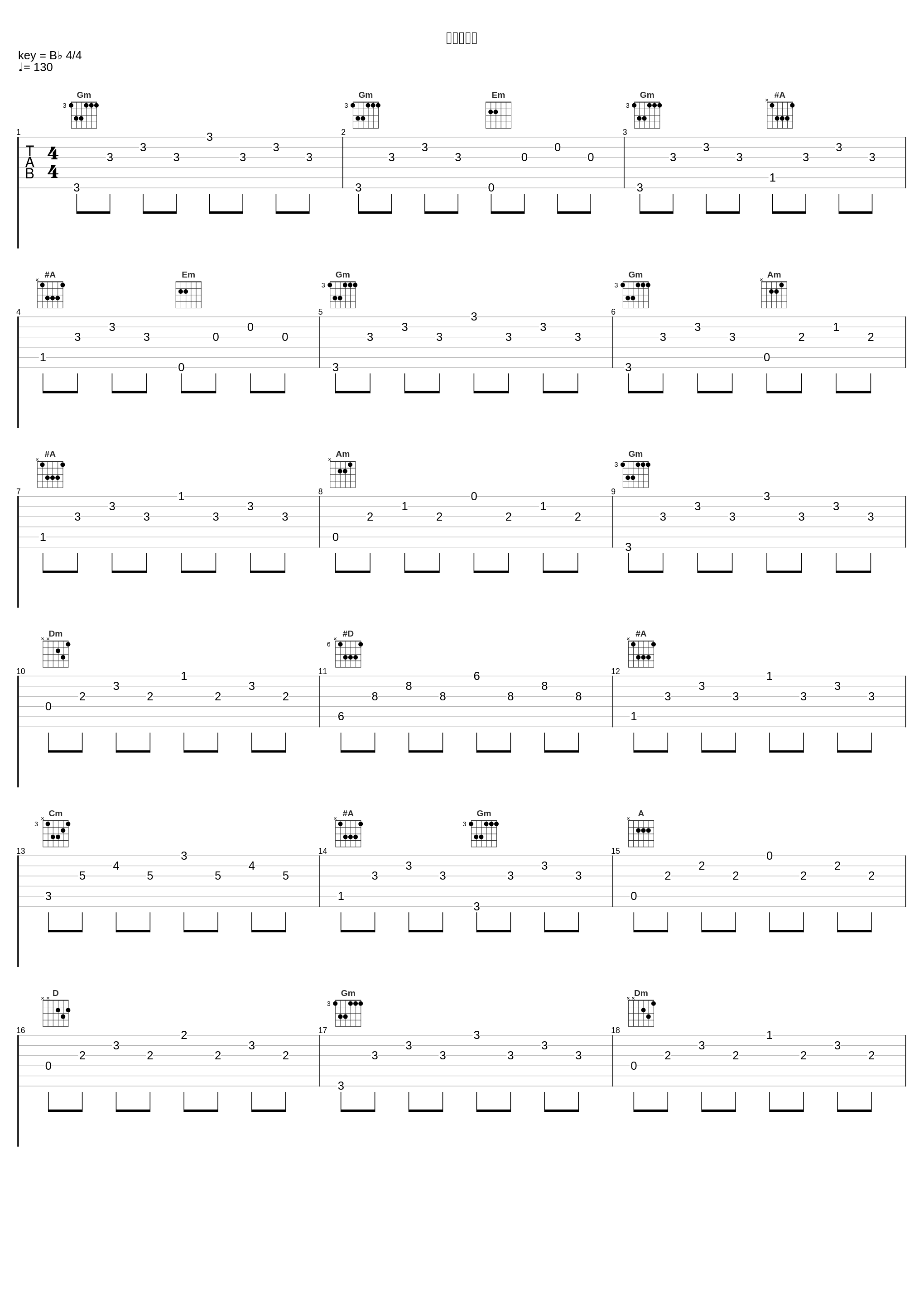 恋に駆ける_吉俣良_1