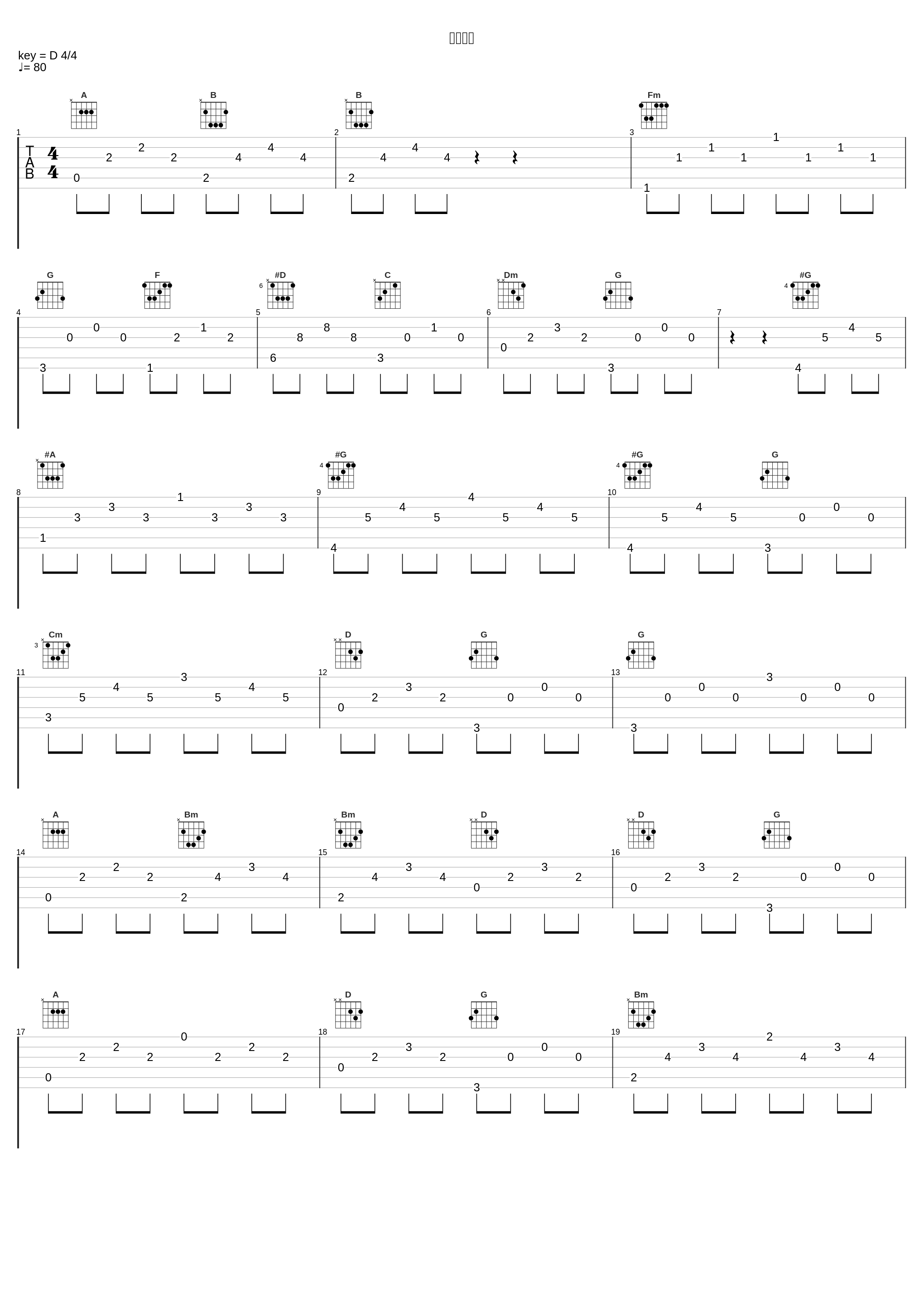 機械の命_藤泽庆昌_1