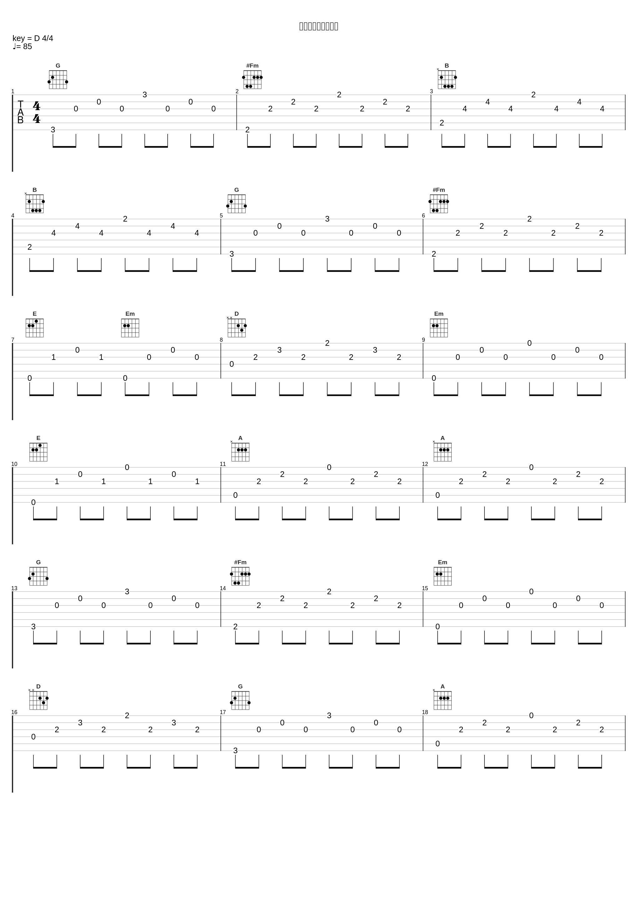 偽りの心、愛する心_羽鸟风画_1