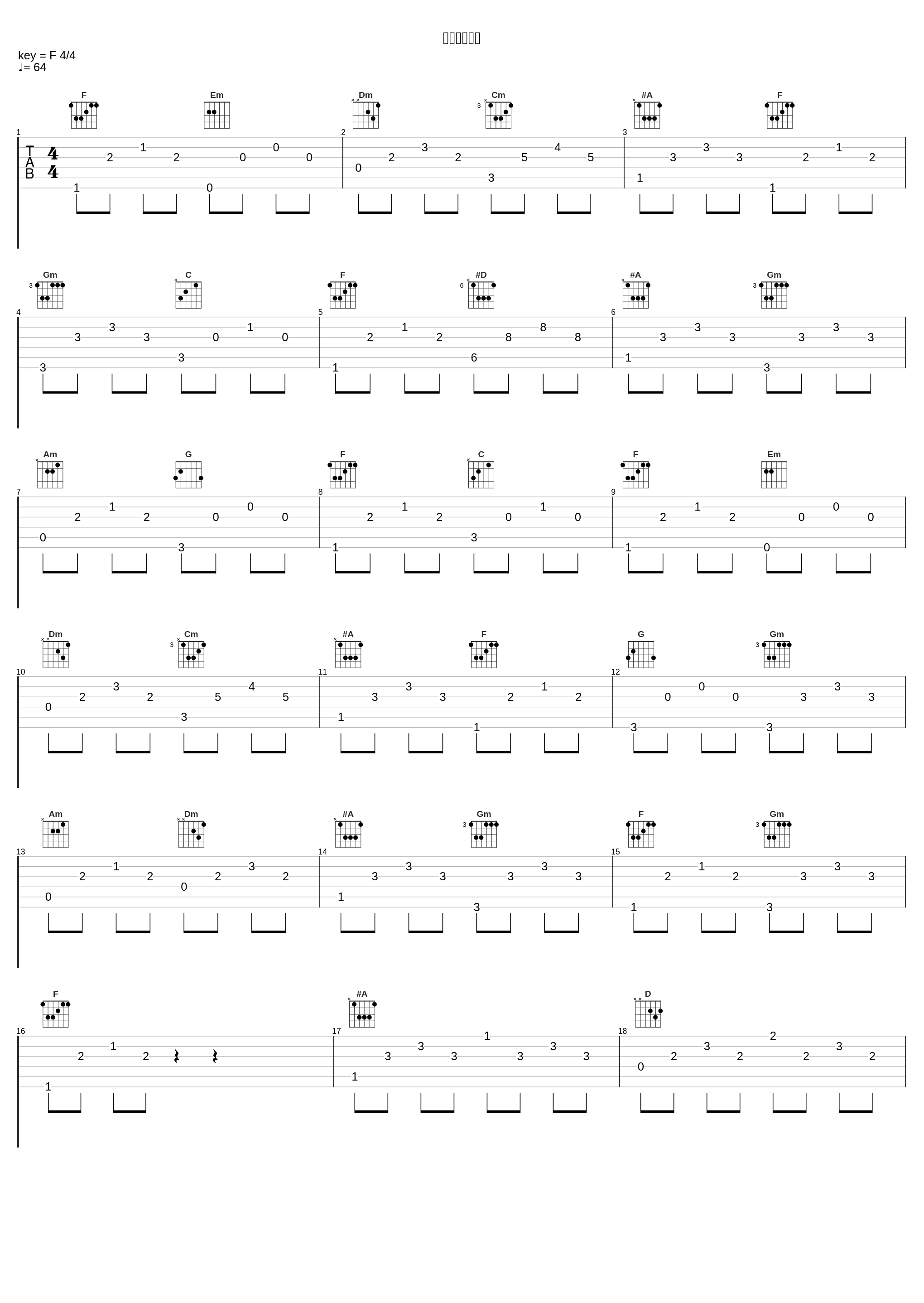 伝説よ永遠に_伊藤贤治_1