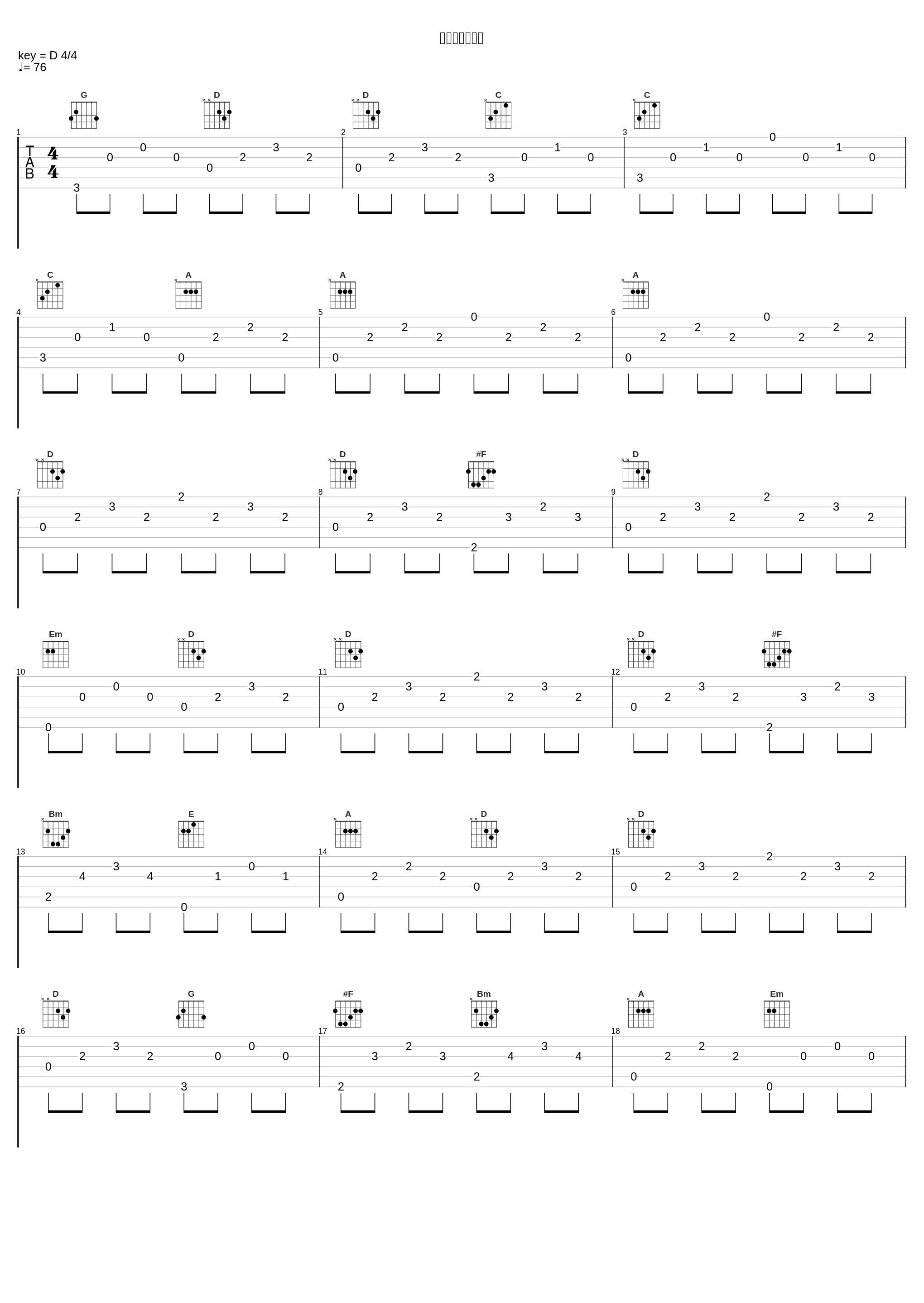 センチメンタル_平井堅_1