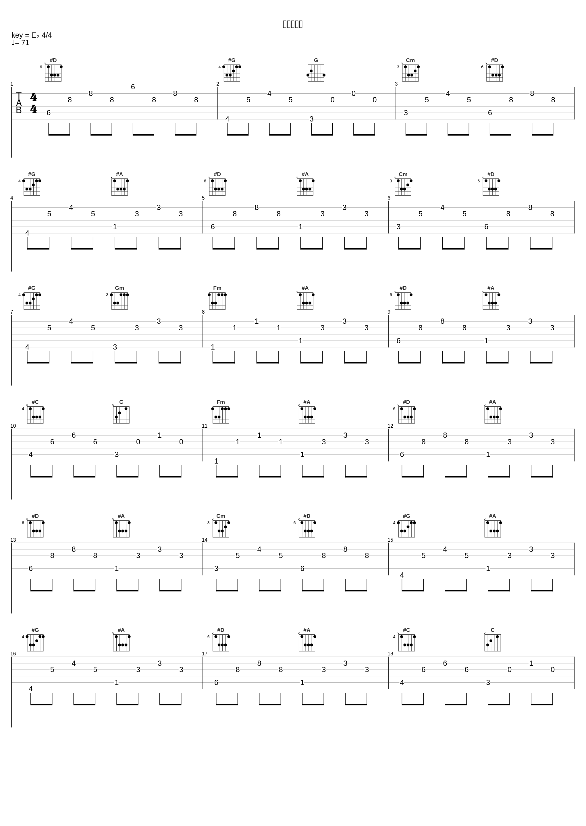 瞳をとじて_平井堅_1