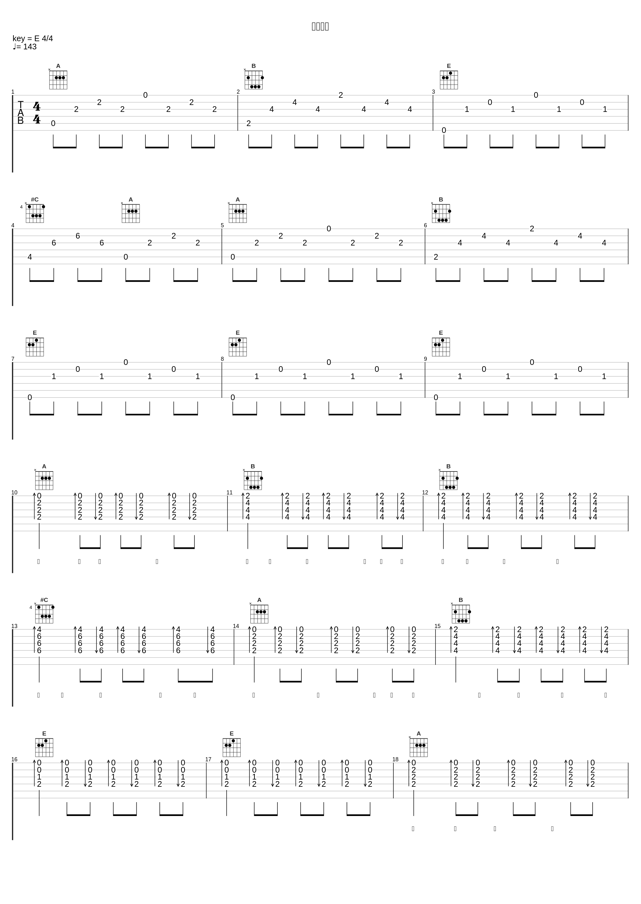 停不下来_井柏然_1