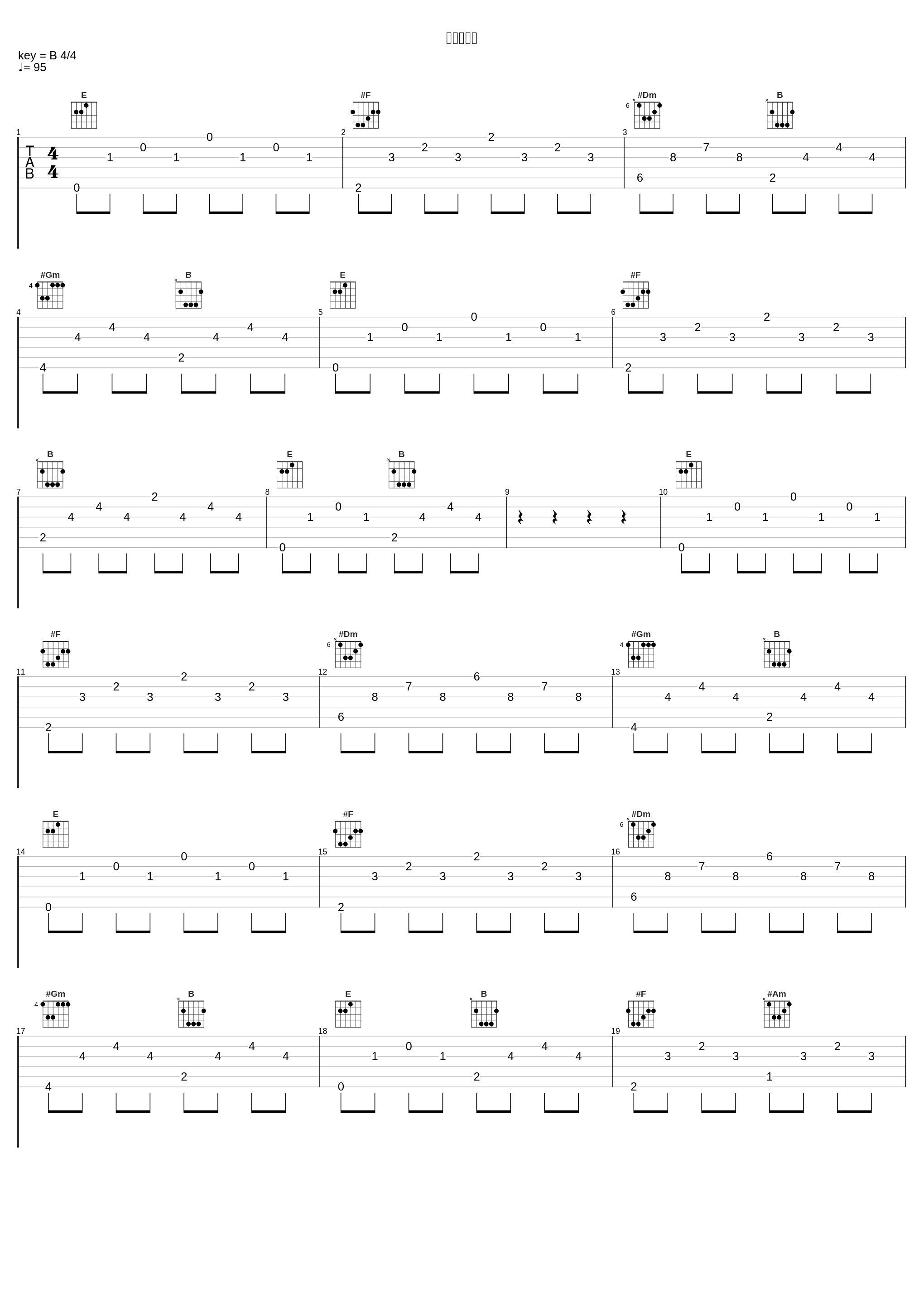 タン・プレ_椎名林檎,斎藤ネコ_1