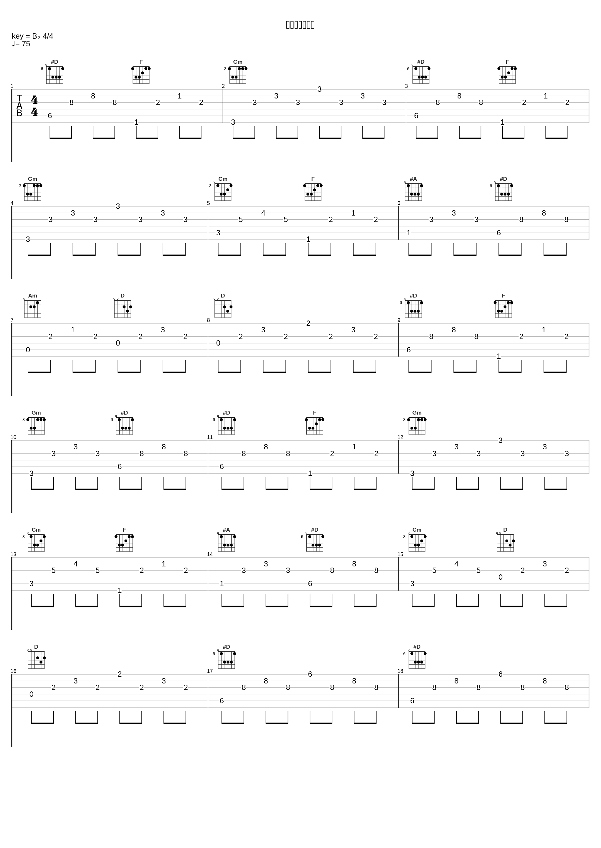 片思いのテーマ_伊藤真澄_1