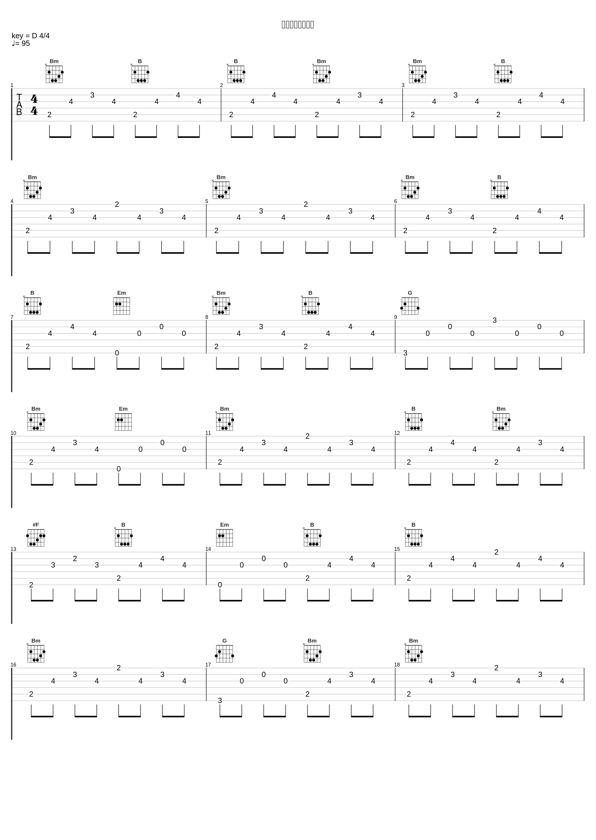 ゲイボルグの進撃_伊藤贤治_1