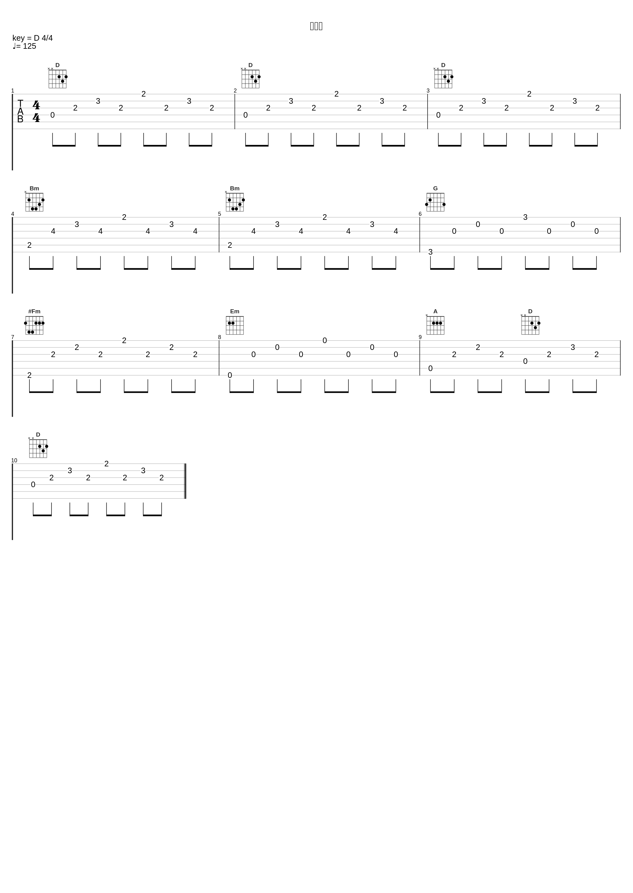 门没锁_井迪儿_1