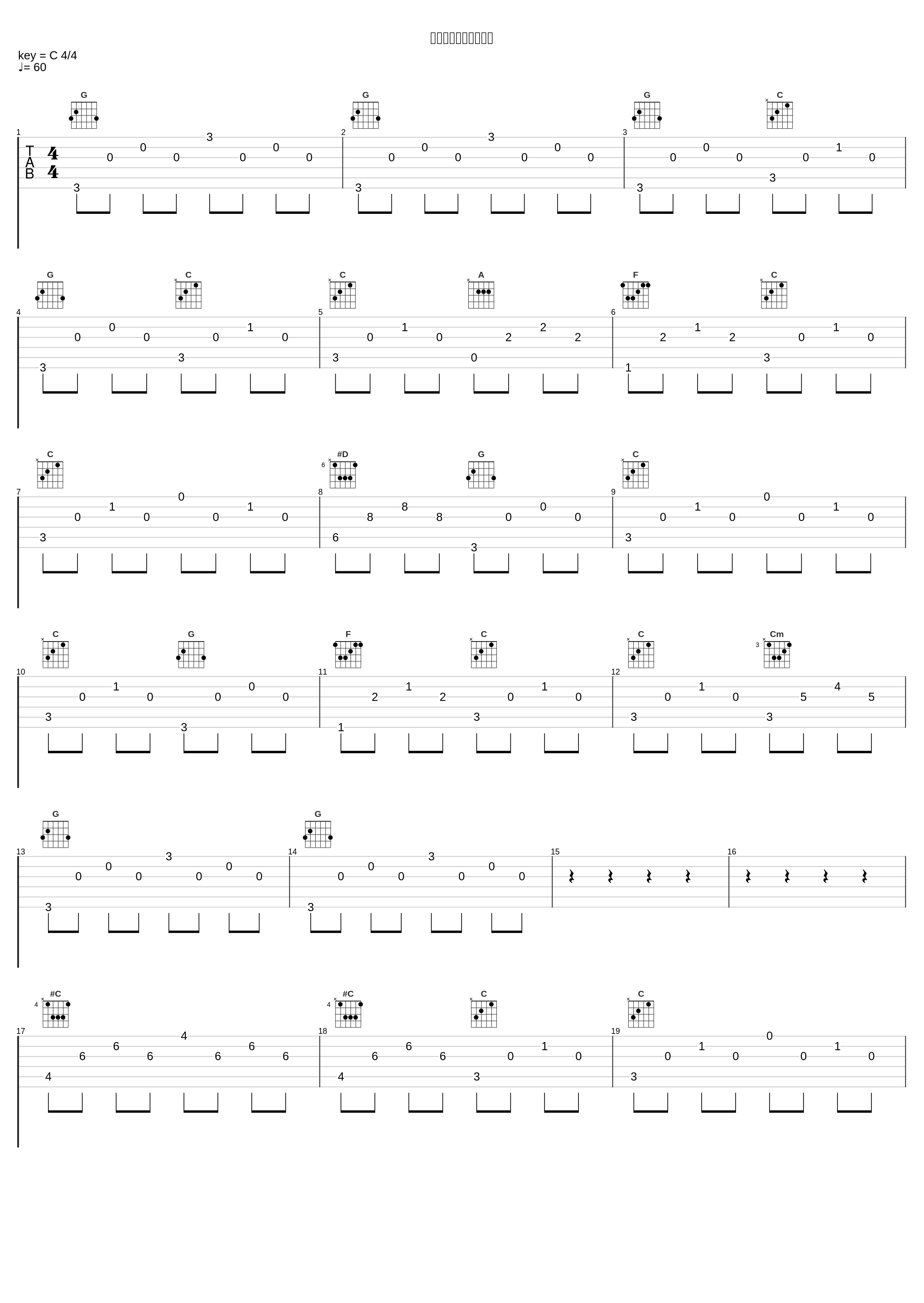 カルタード・アンセム_藤泽庆昌_1