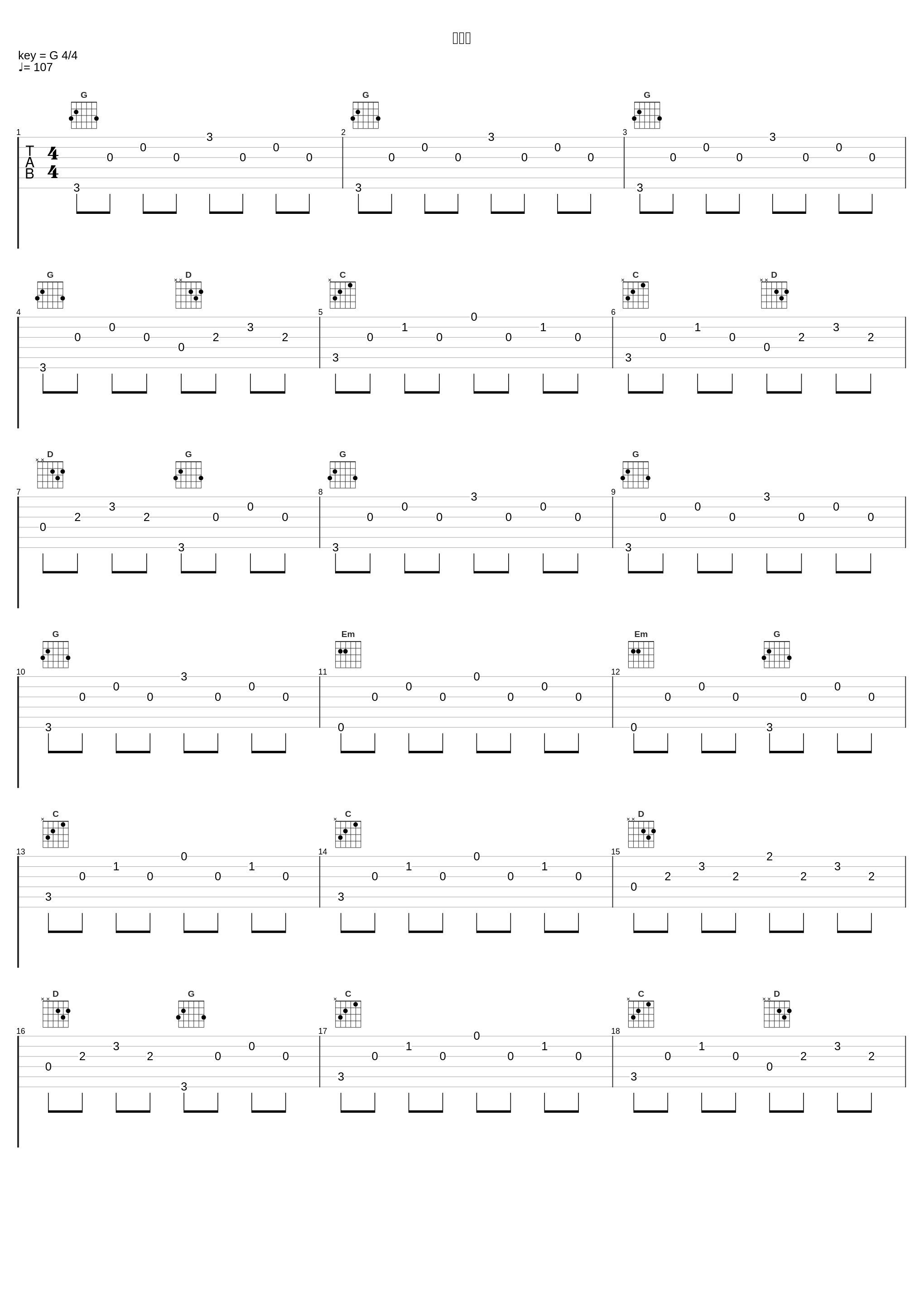 淡い恋_吉俣良_1