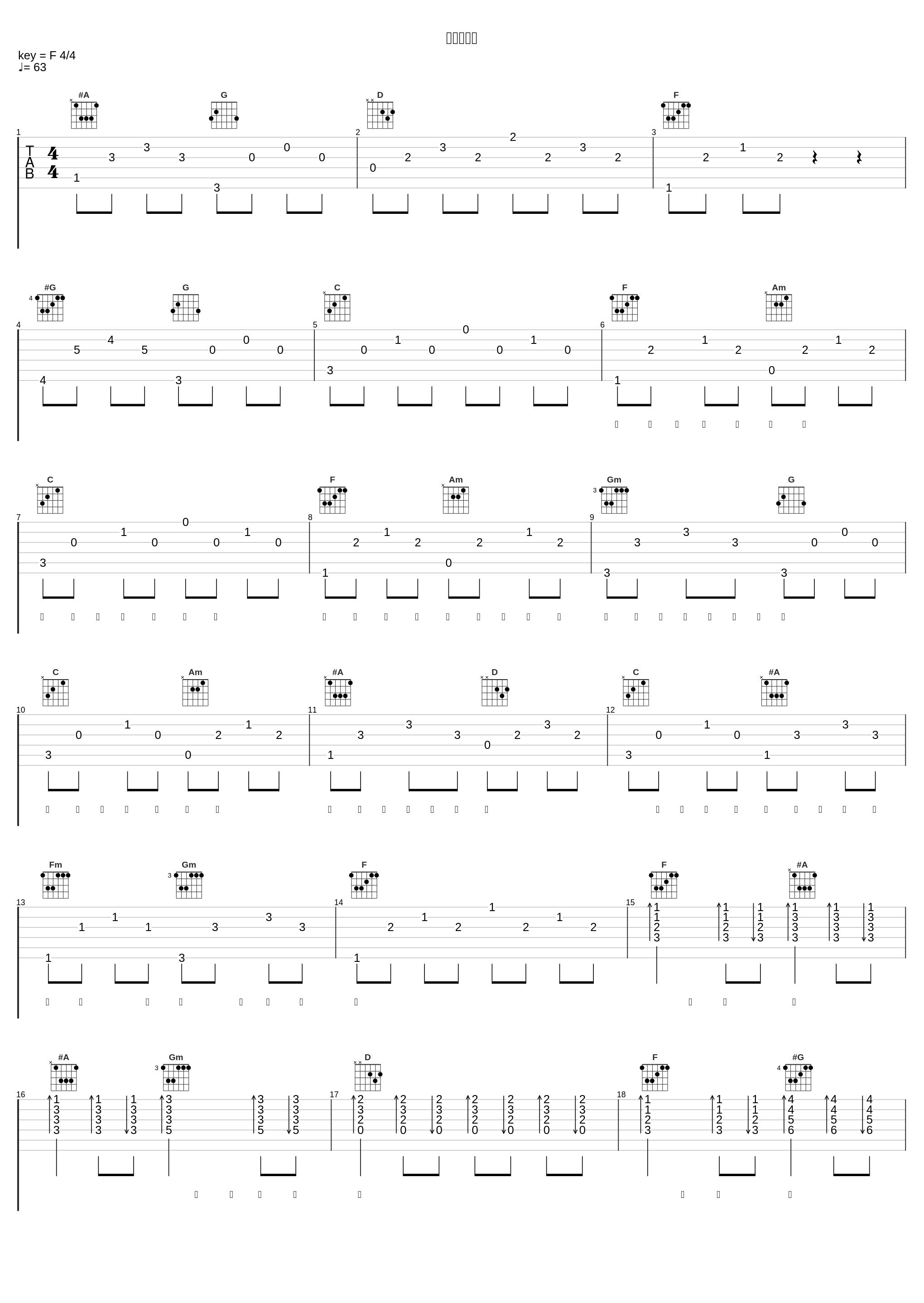 心里装着谁_廖昌永_1