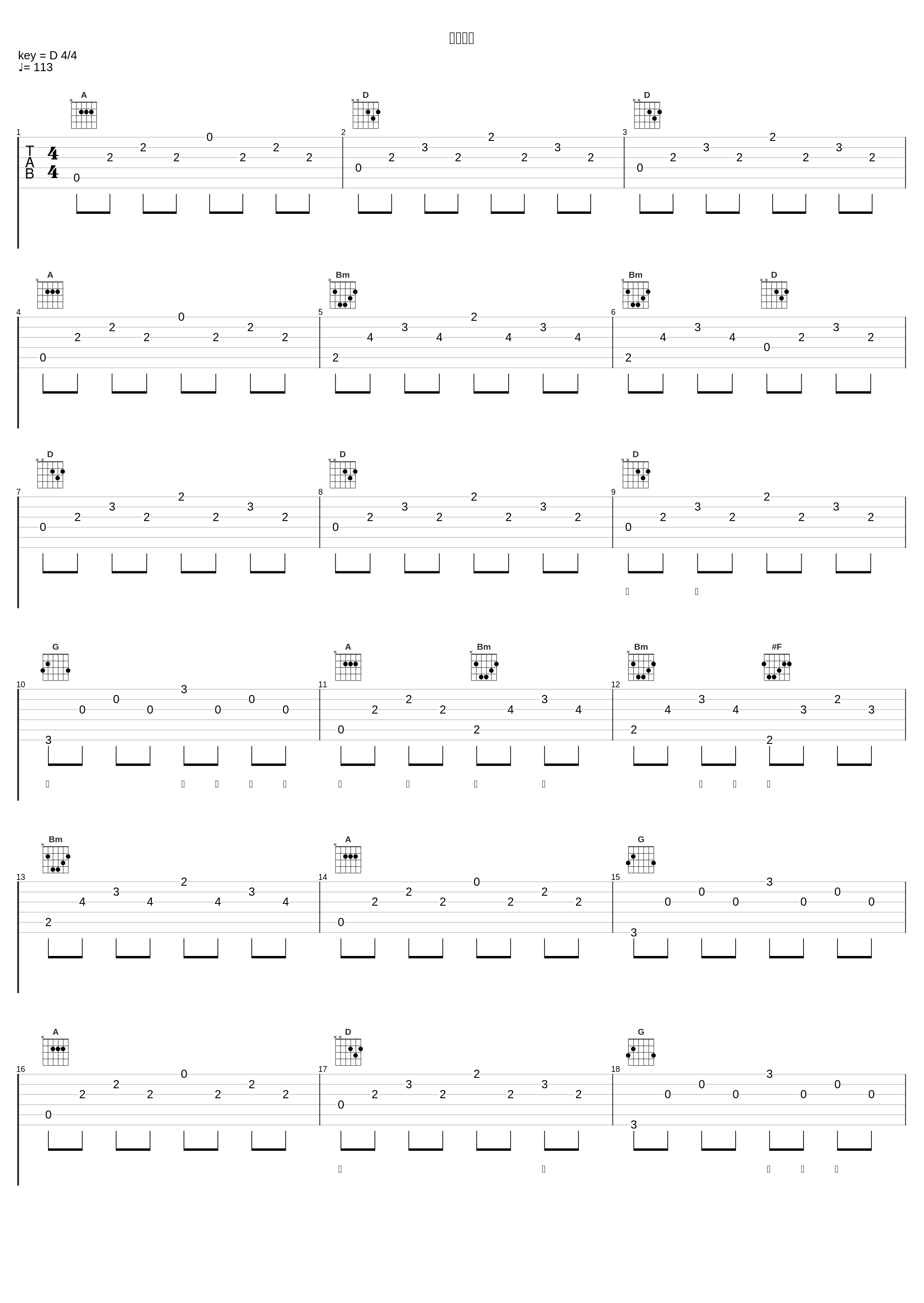 汝の言霊_蒼井翔太_1