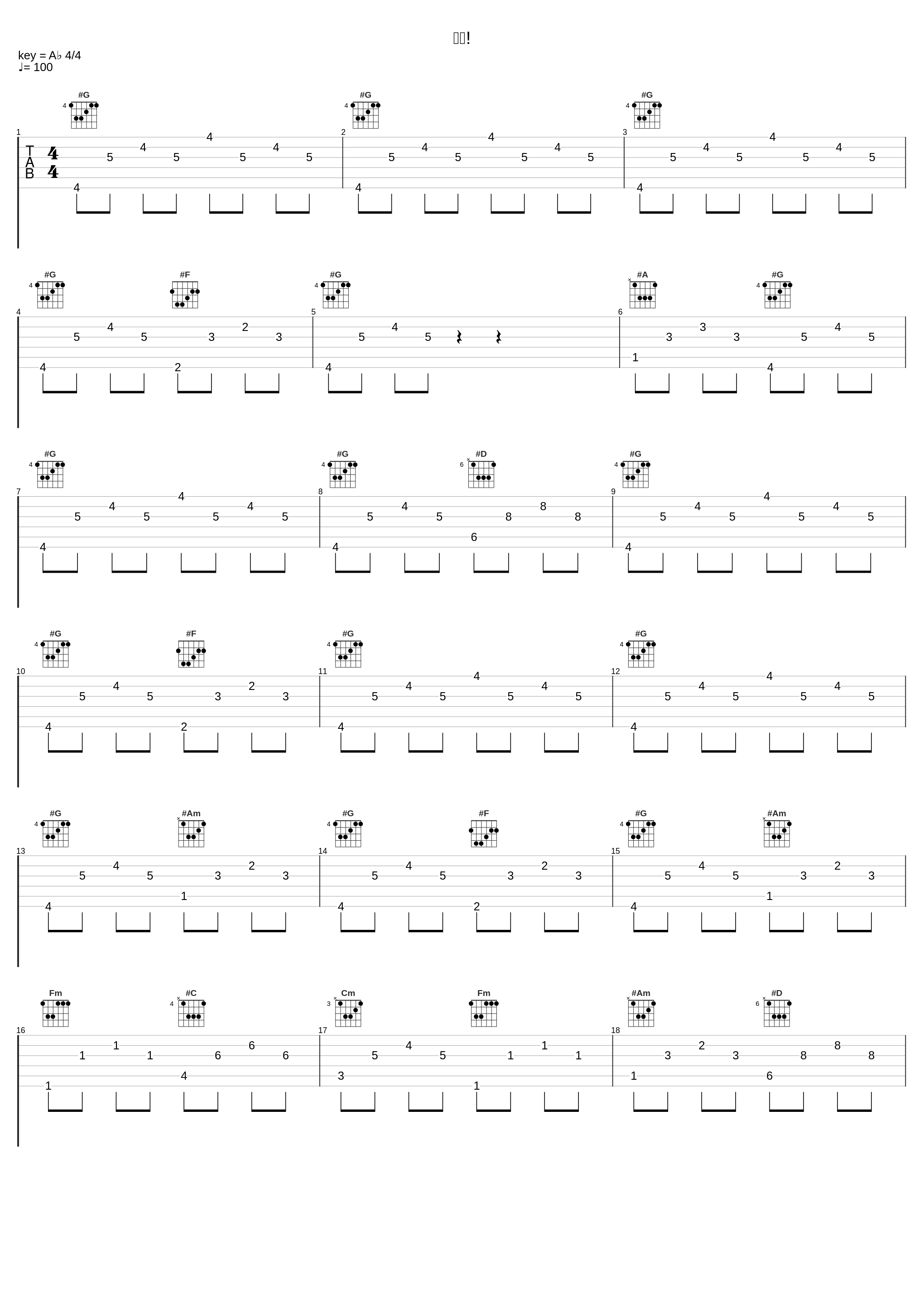 団結!_川井宪次_1