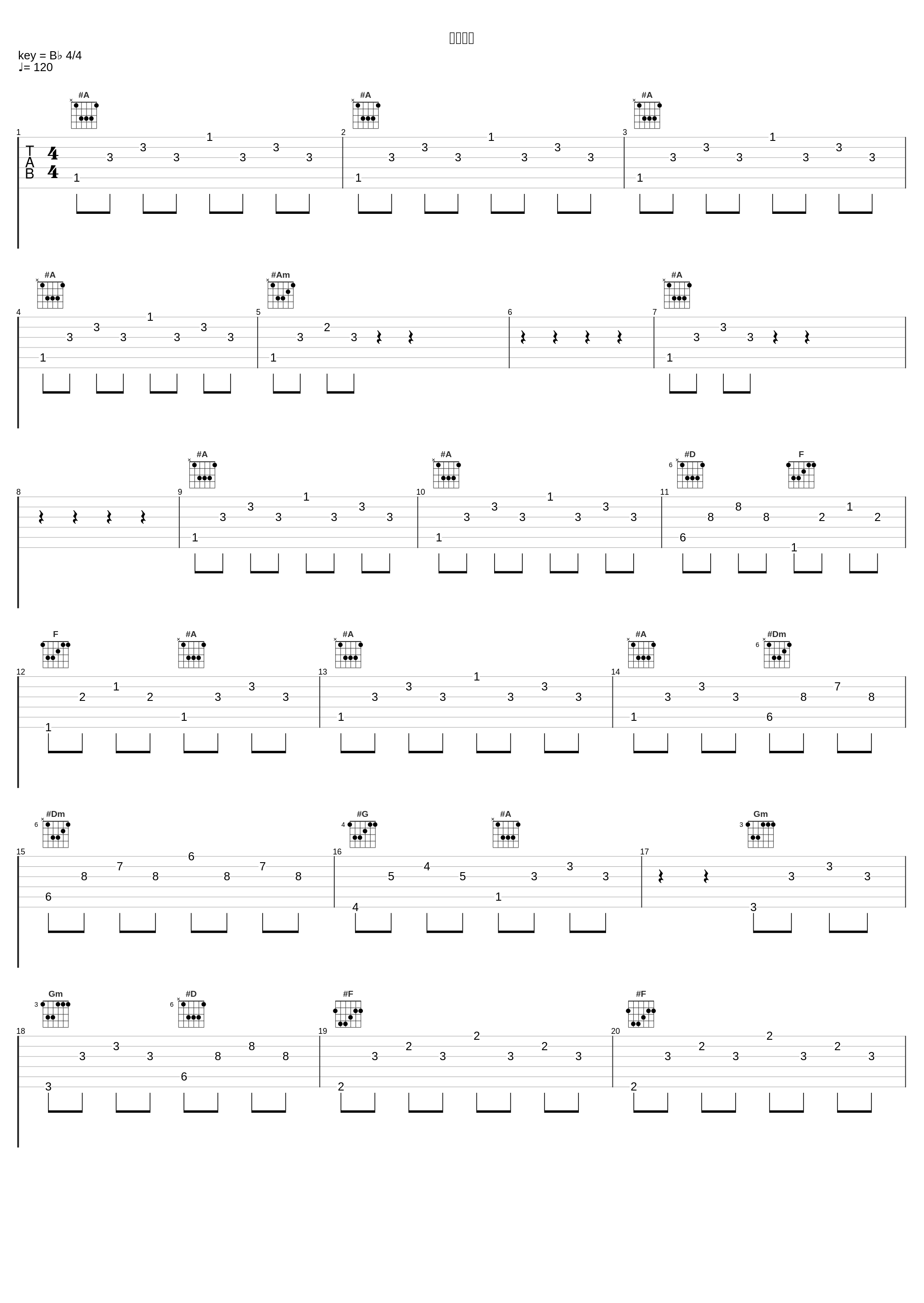 零落白夜_伊藤真澄_1