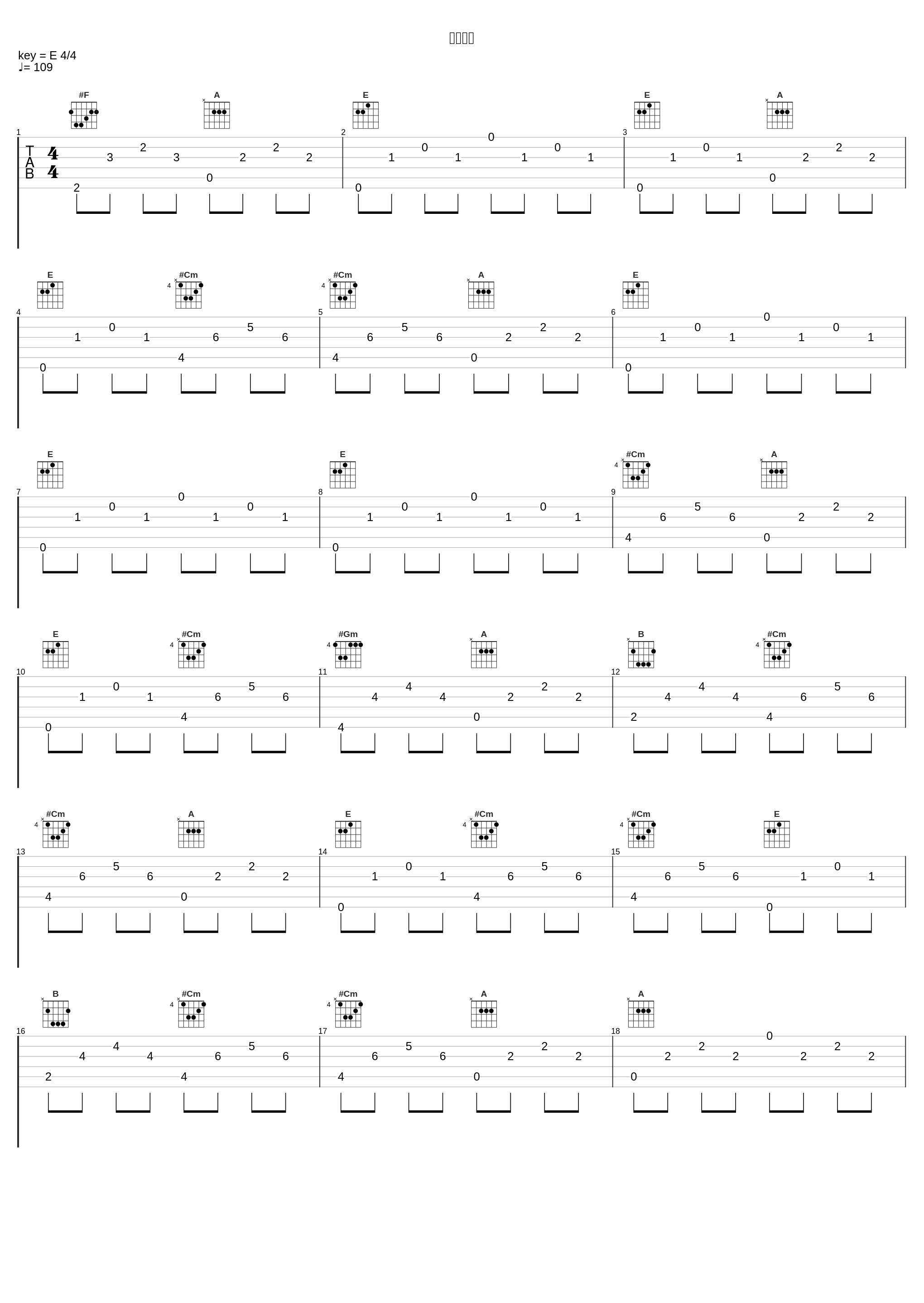 一期一会_椎名林檎,斎藤ネコ_1