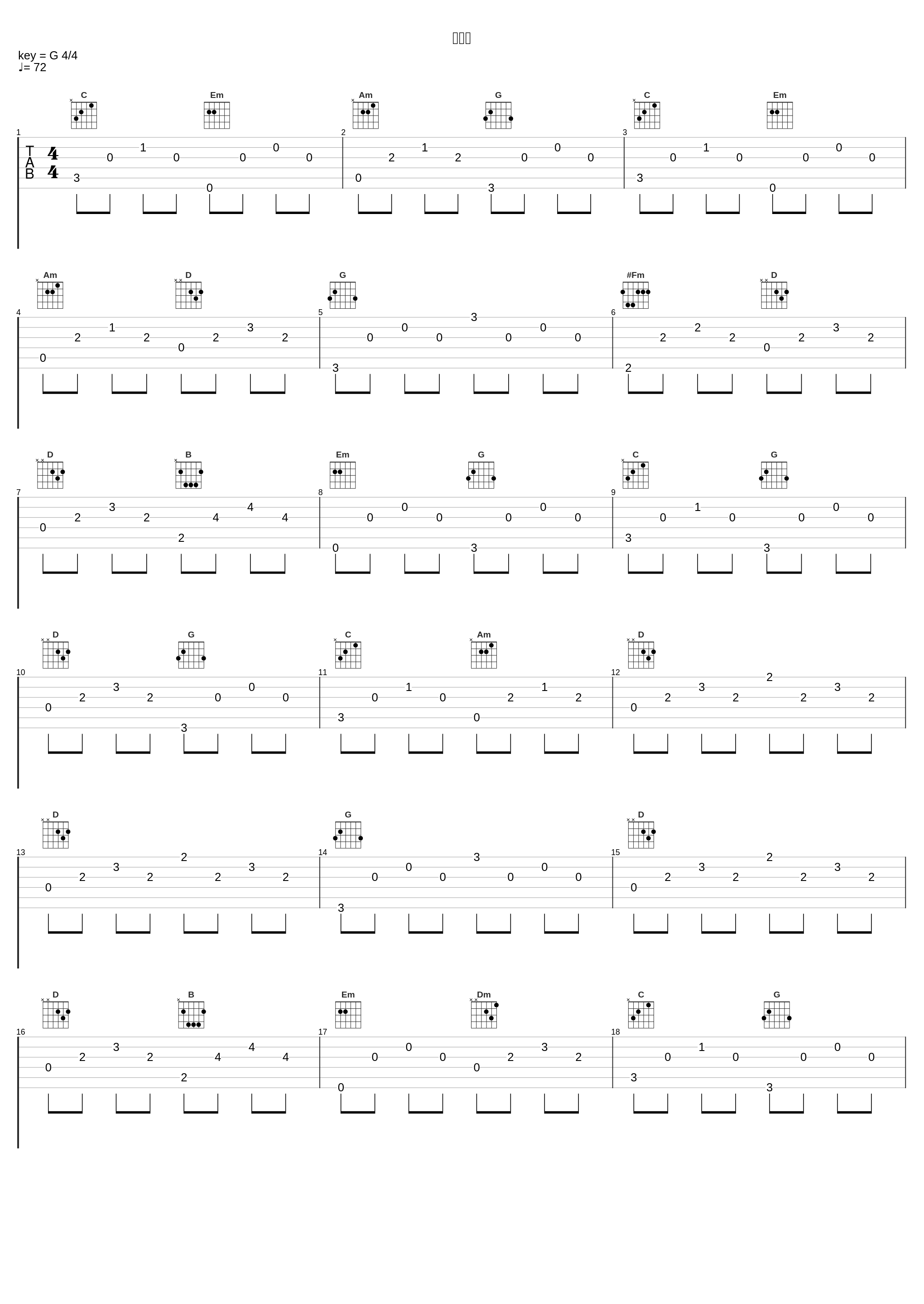 終着駅_吉俣良_1