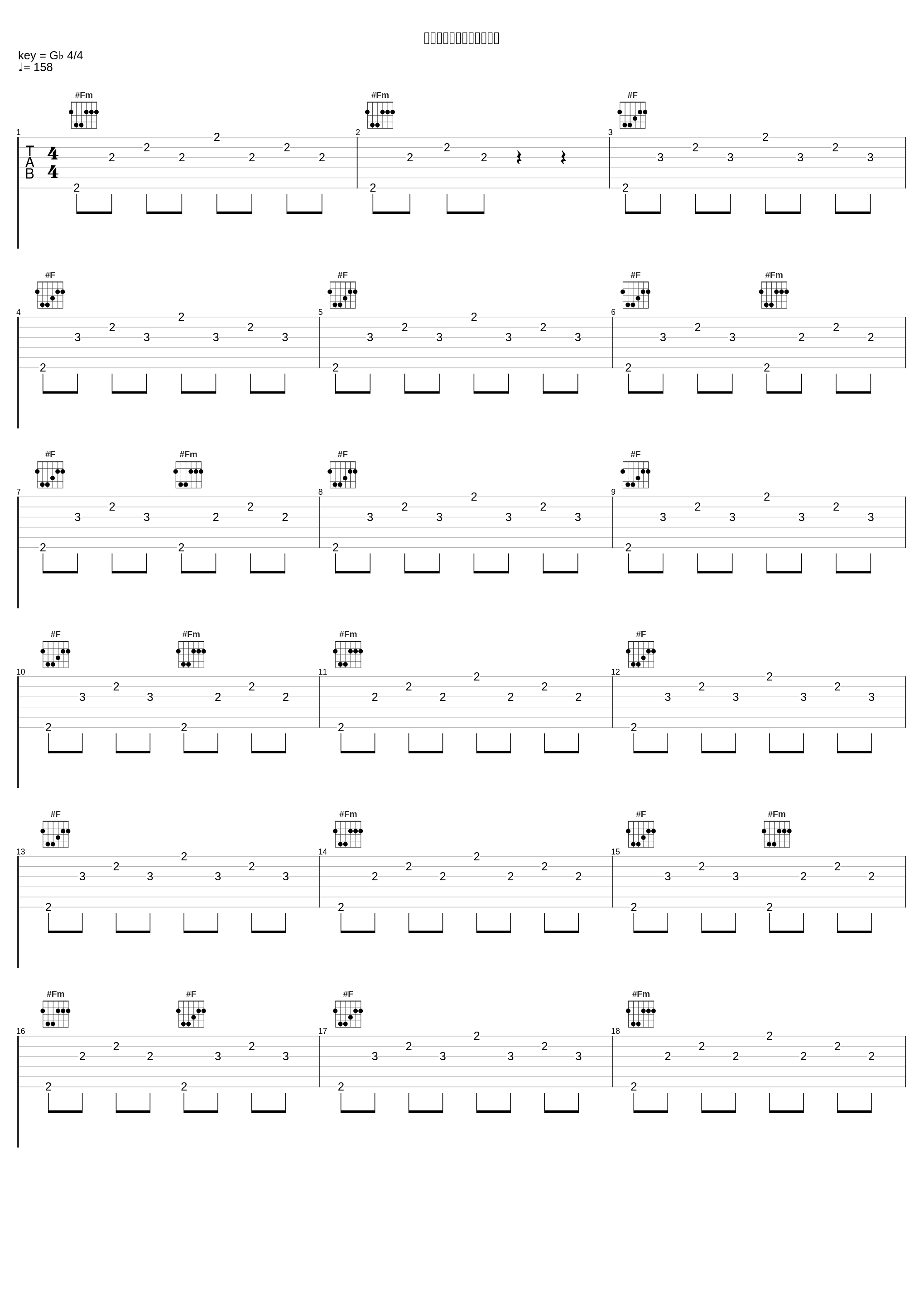 成層圏から指令がきてるの_藤泽庆昌_1