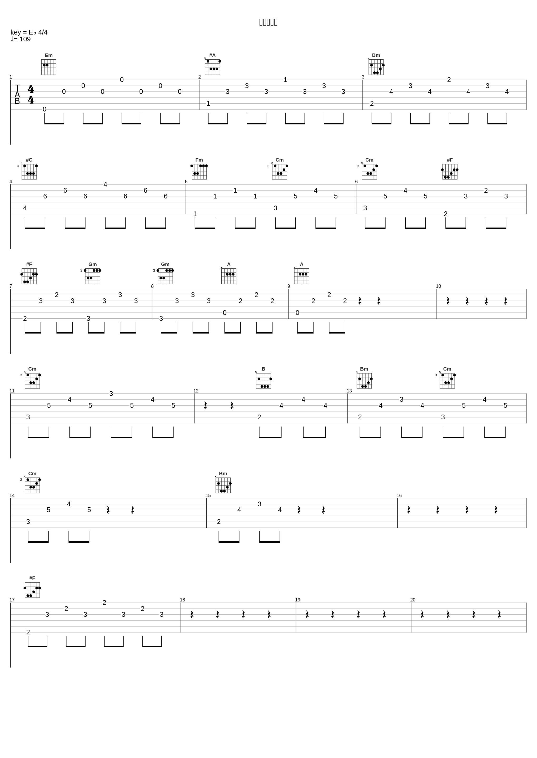 決死の闘い_藤泽庆昌,椎名豪_1