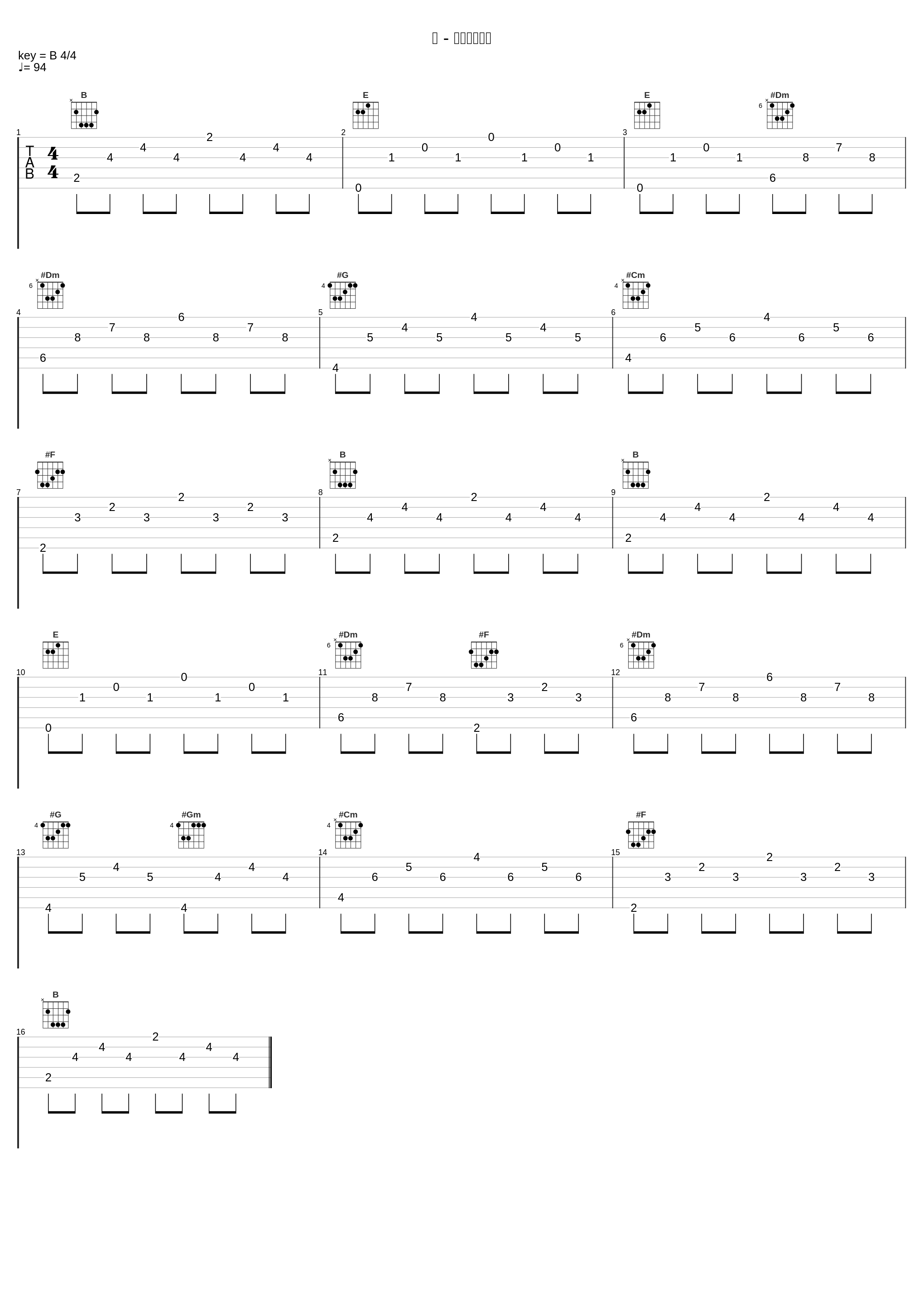 铃 - 爱情掉在哪里_井柏然_1