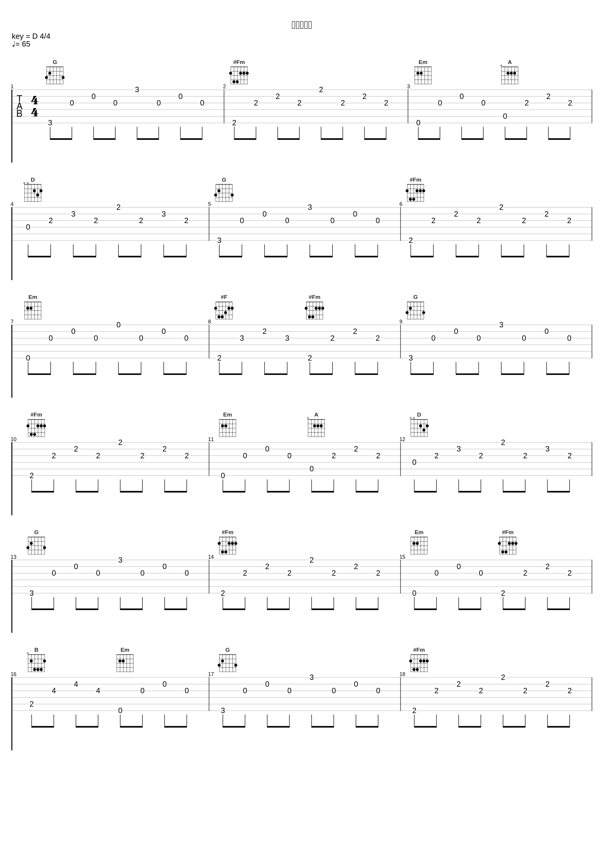 いとおし意_吉俣良_1