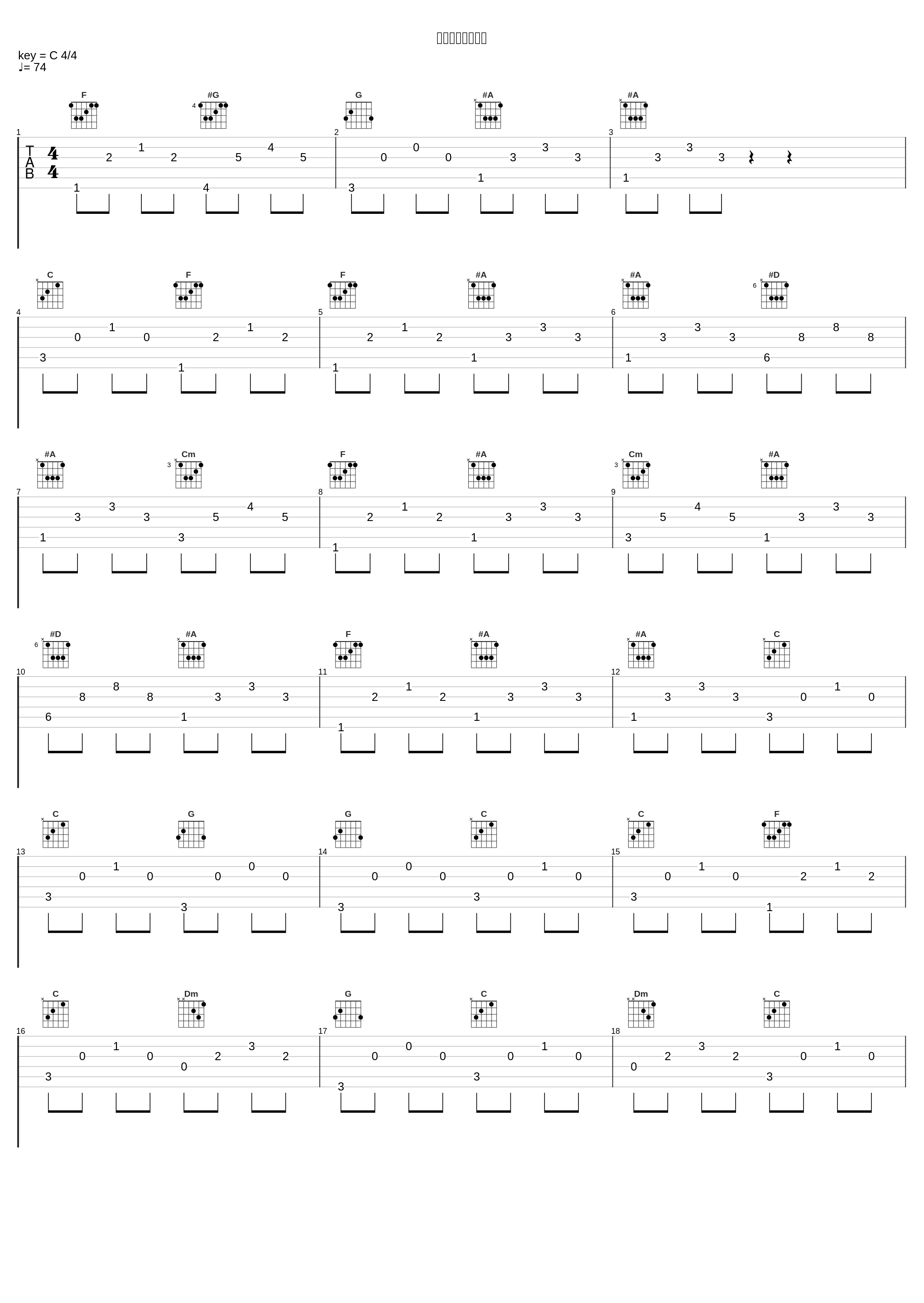 しあわせのかたち_藤泽庆昌_1