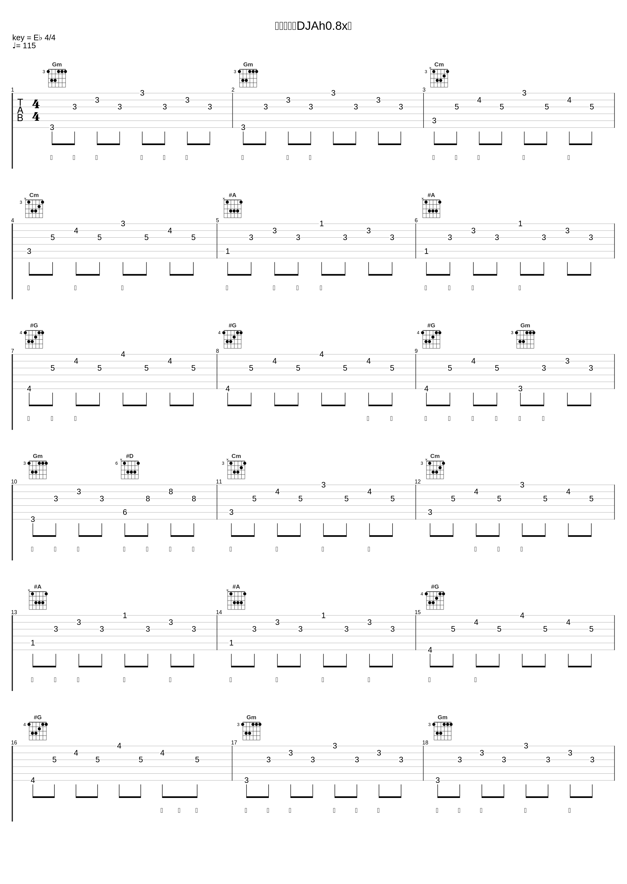 灰色地带（DJAh0.8x）_苏星婕_1