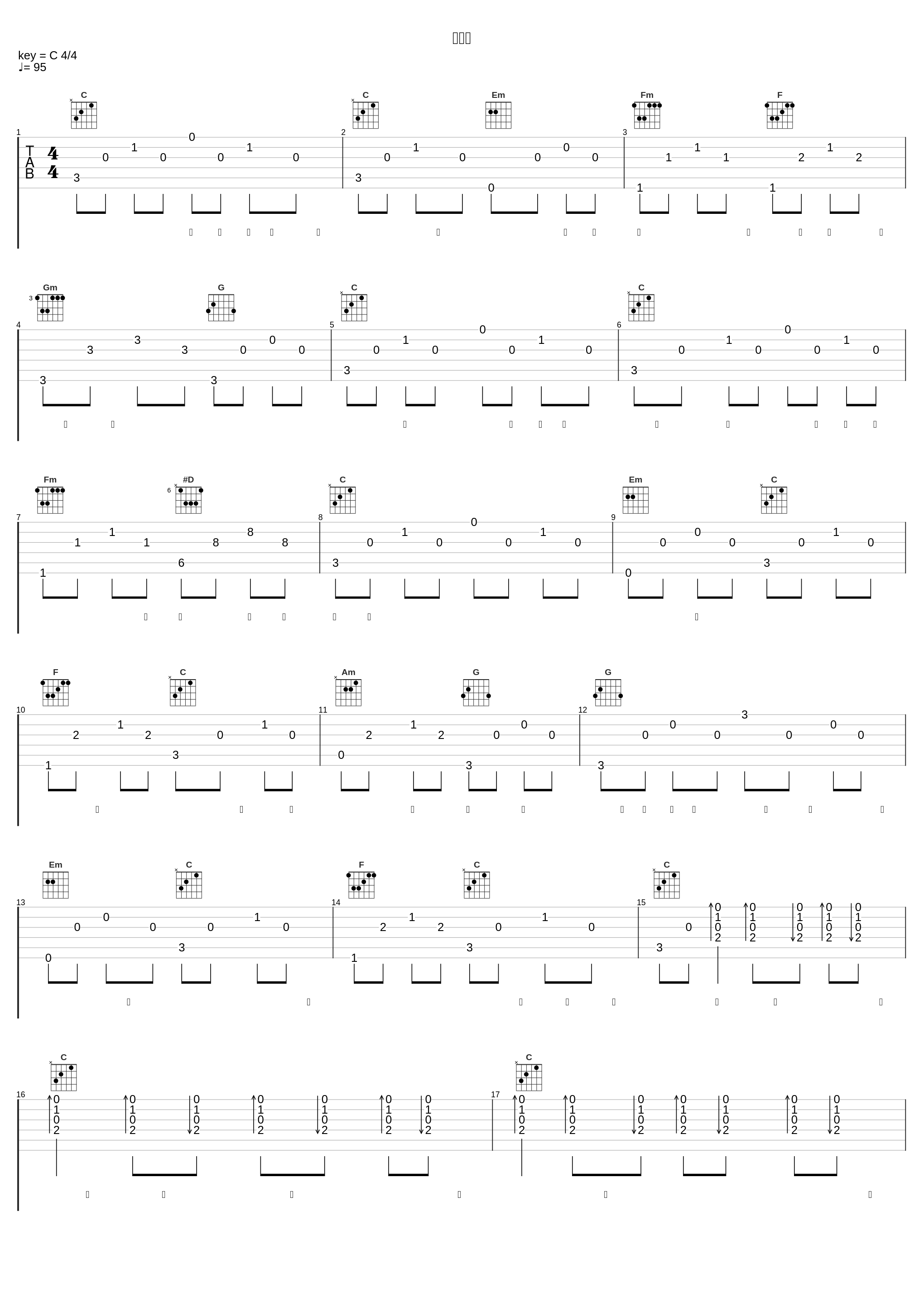 電波塔_星野源_1