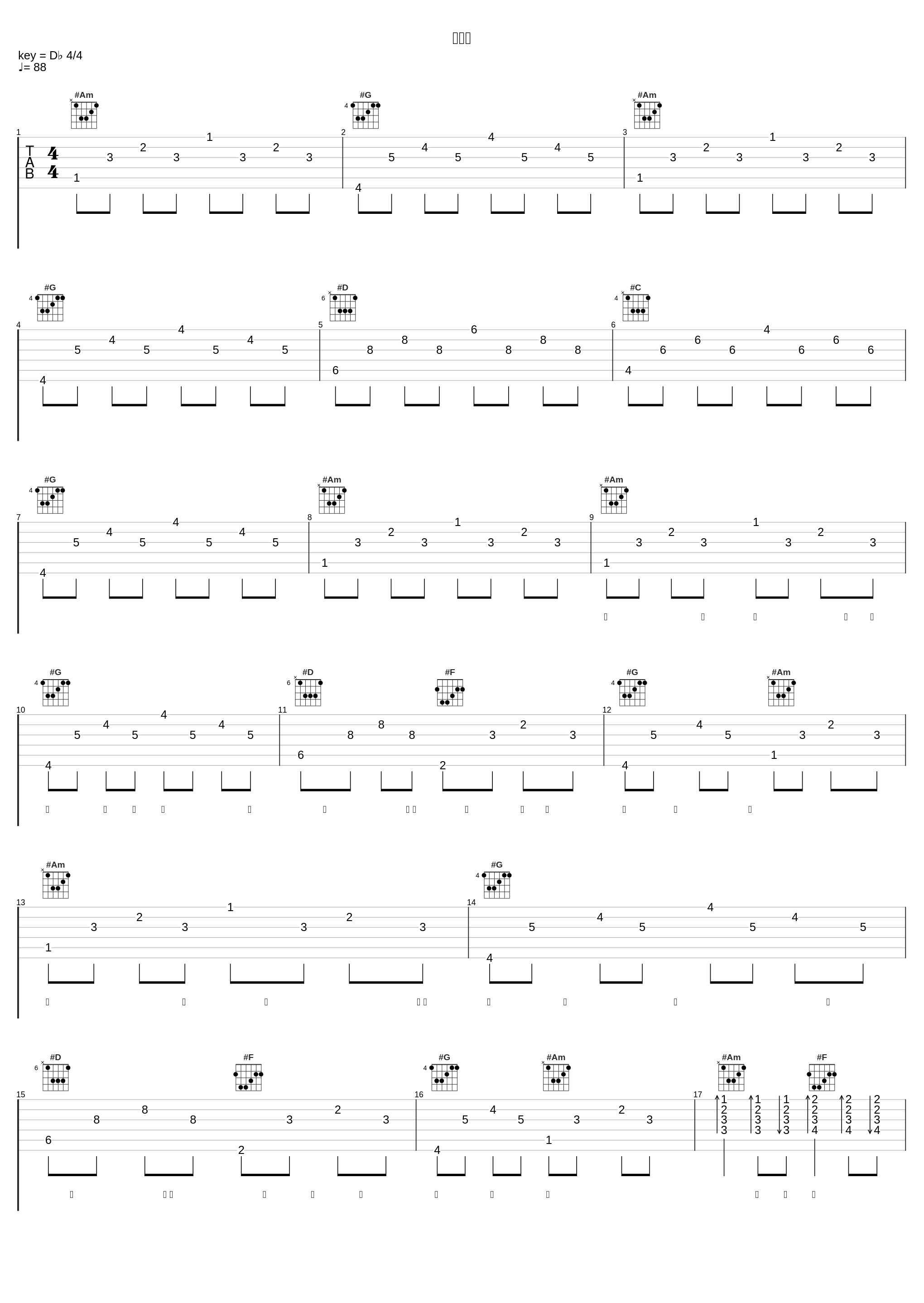 四季歌_陈淑桦_1