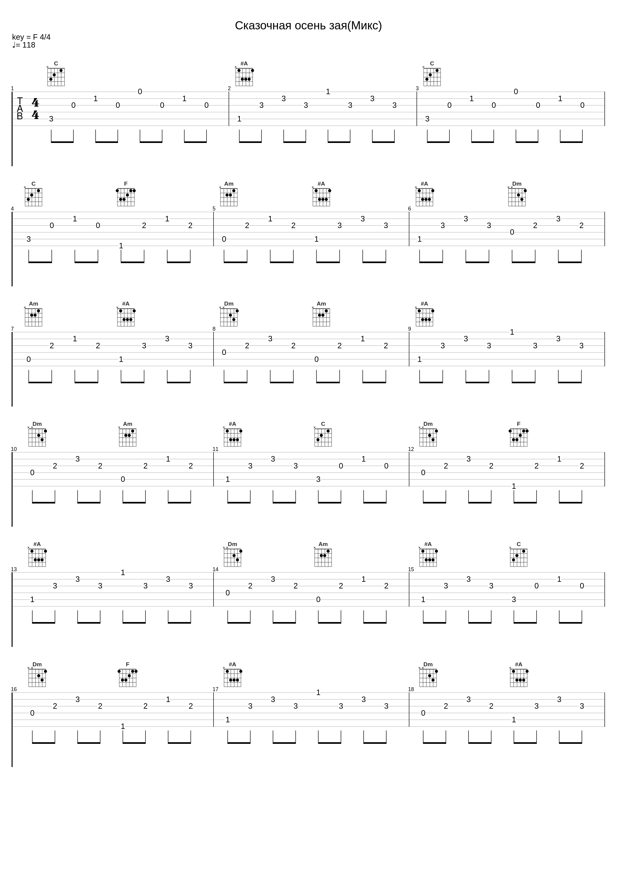 Сказочная осень зая(Микс)_White Hot Ice_1