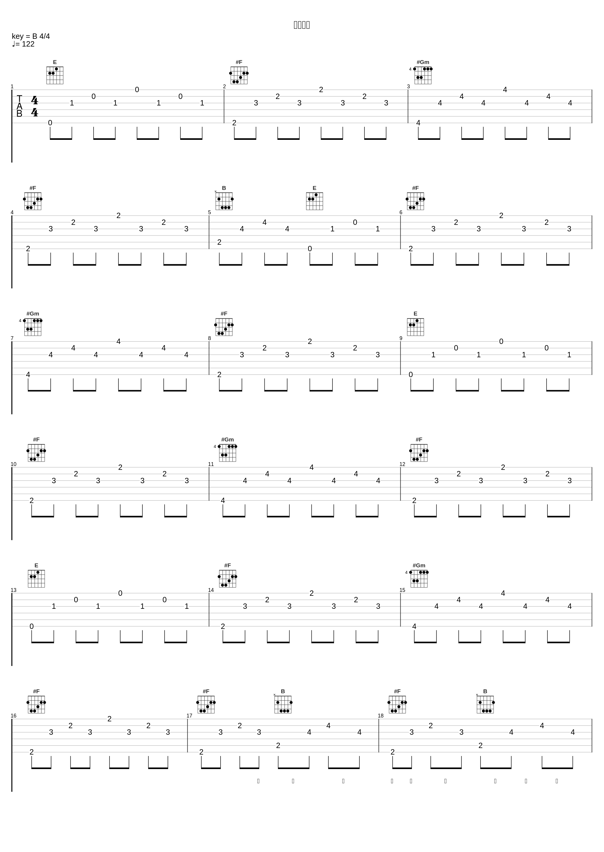 欠你的吧_罗志祥_1