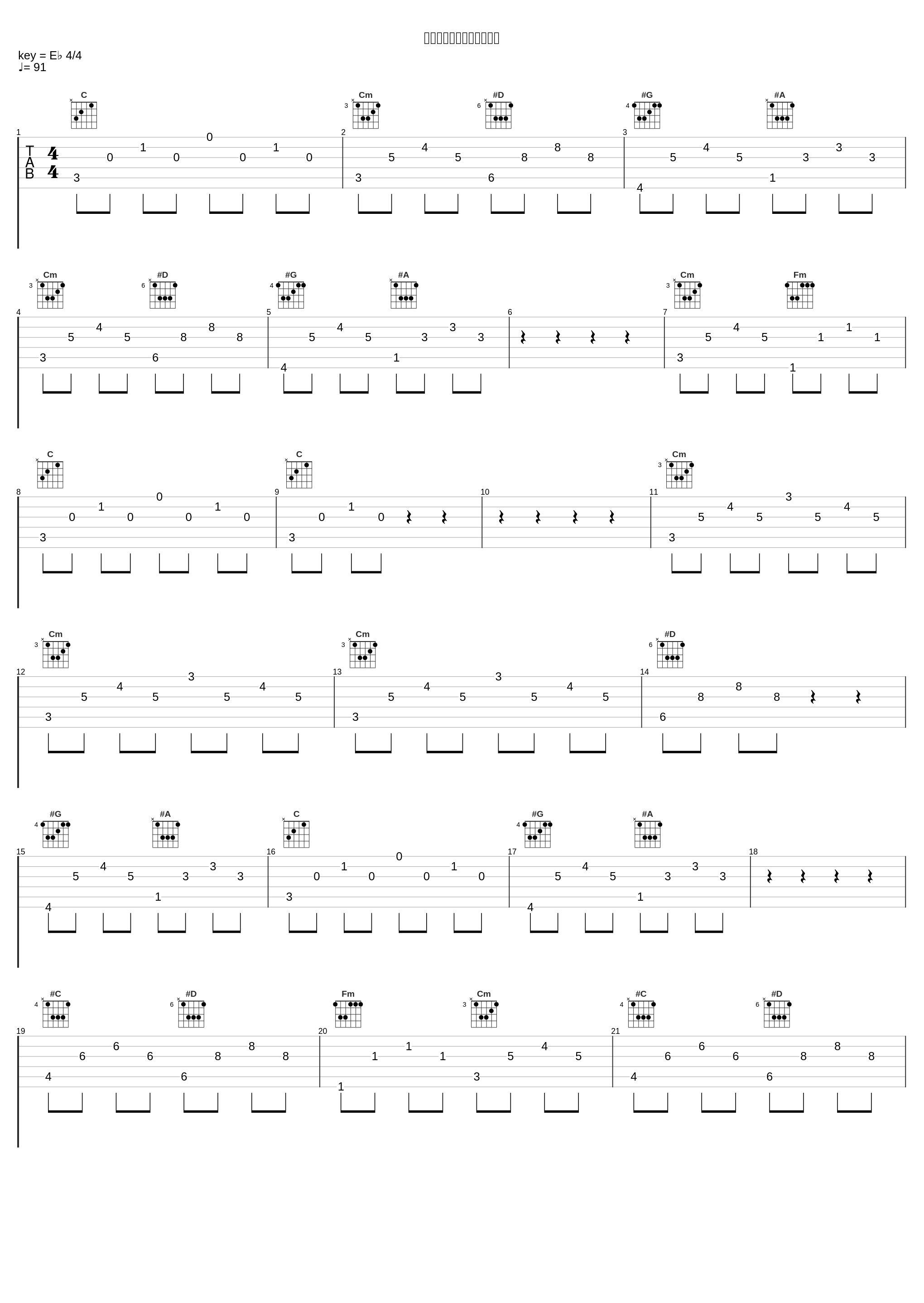 エレクトリックヒーローズ_镜音连_1