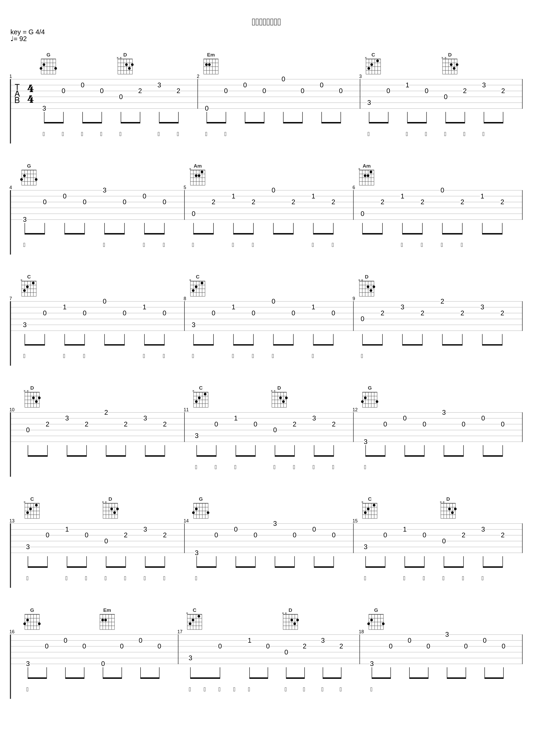 任贤齐创作的原声_任贤齐_1