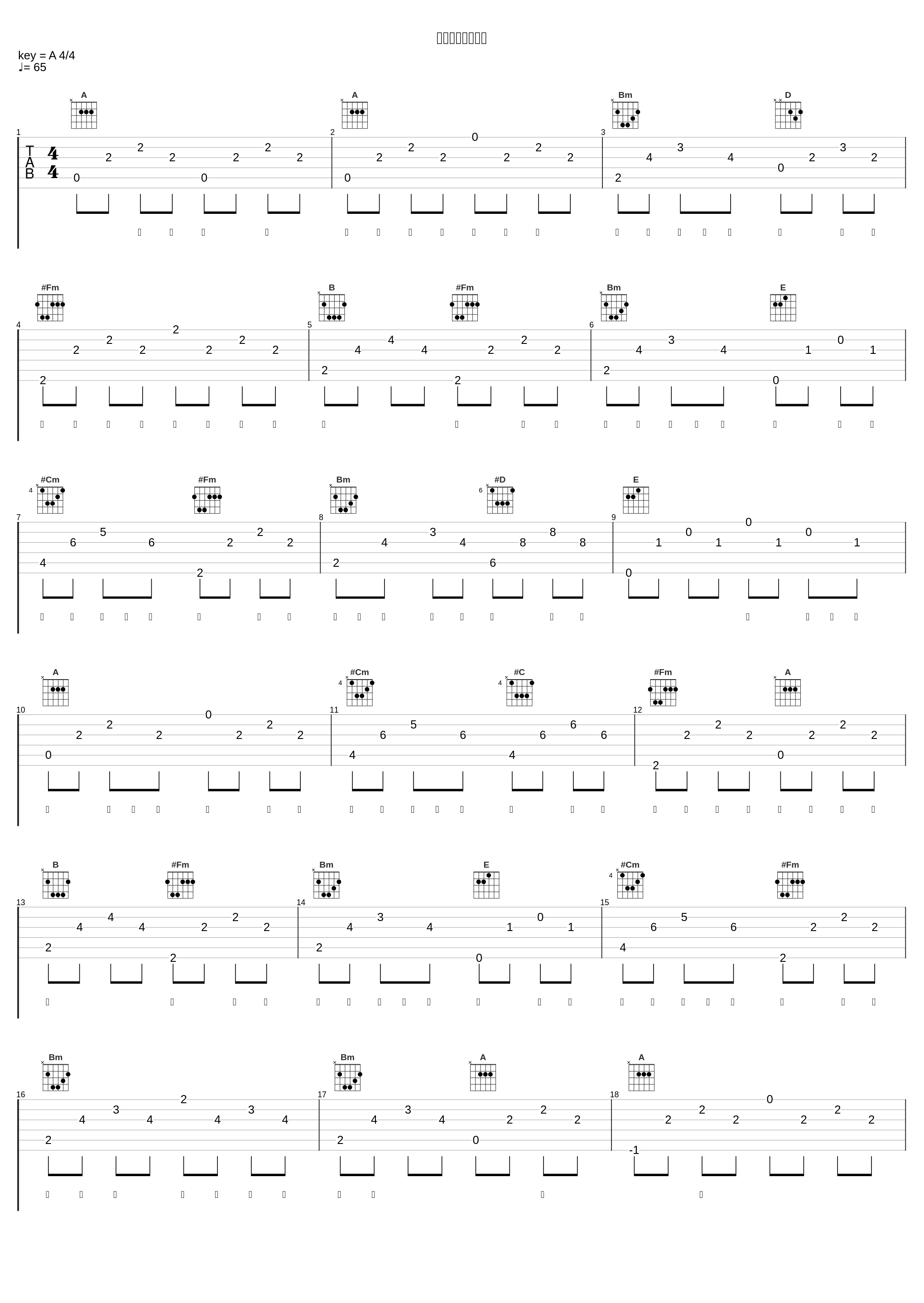 刻在我心底的名字_张星特_1