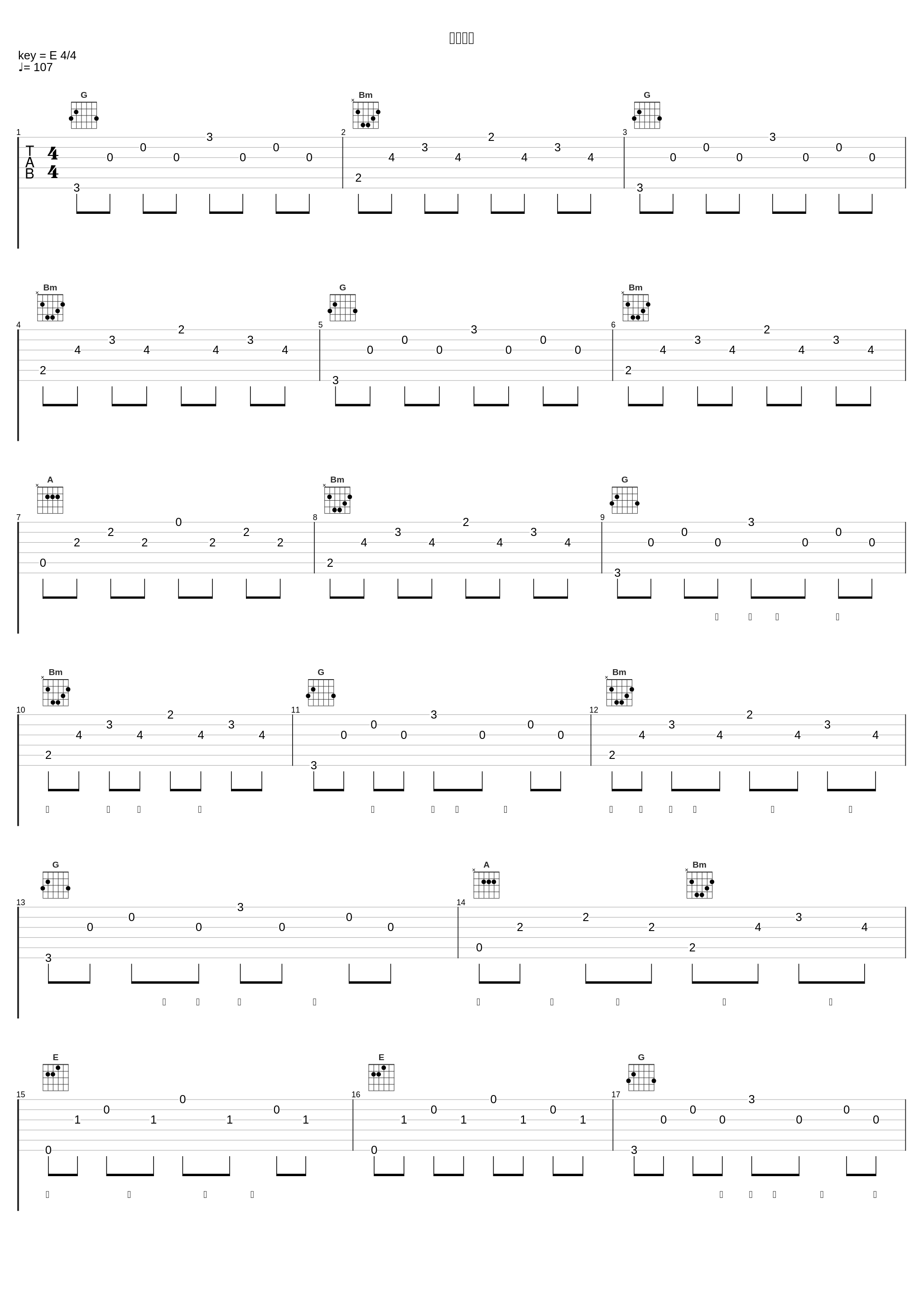 悟入歧途_谢安琪_1