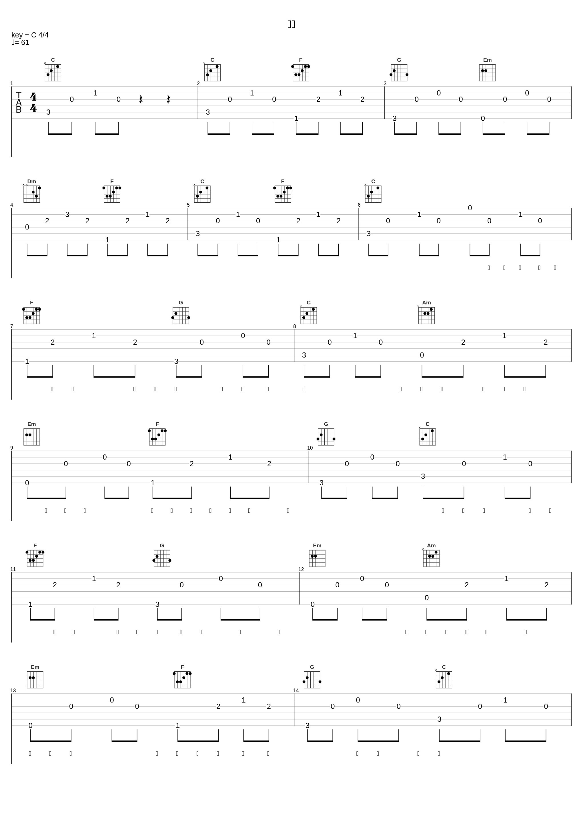 勇气_张敬轩_1