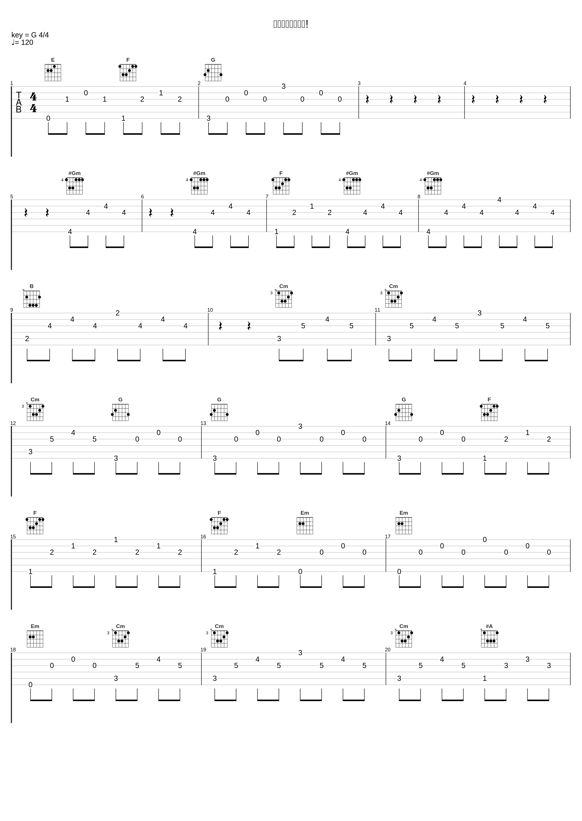 見越し入道、登場!_S.E.N.S._1