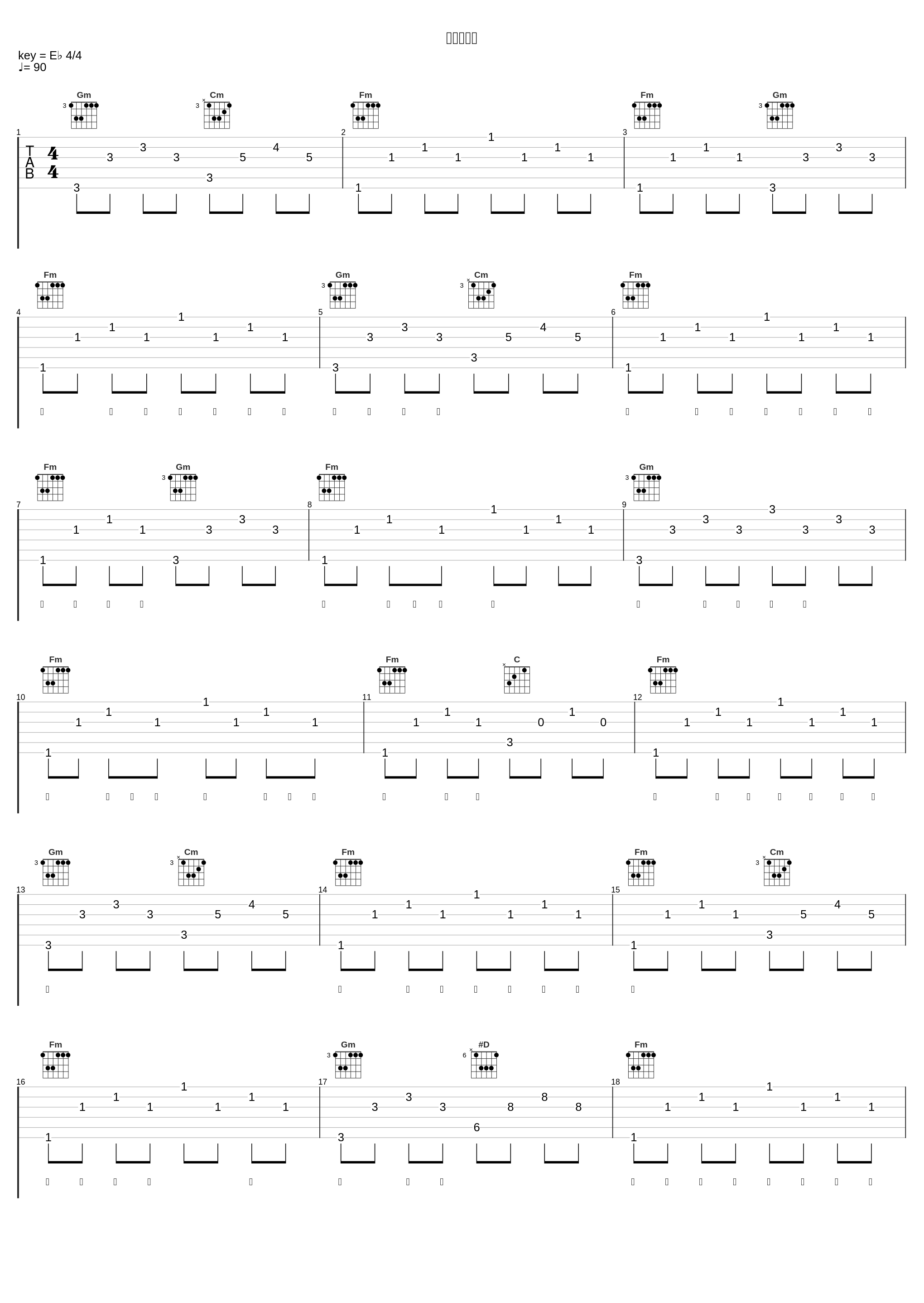 做我的翅膀_冰块先生Ice Nova_1