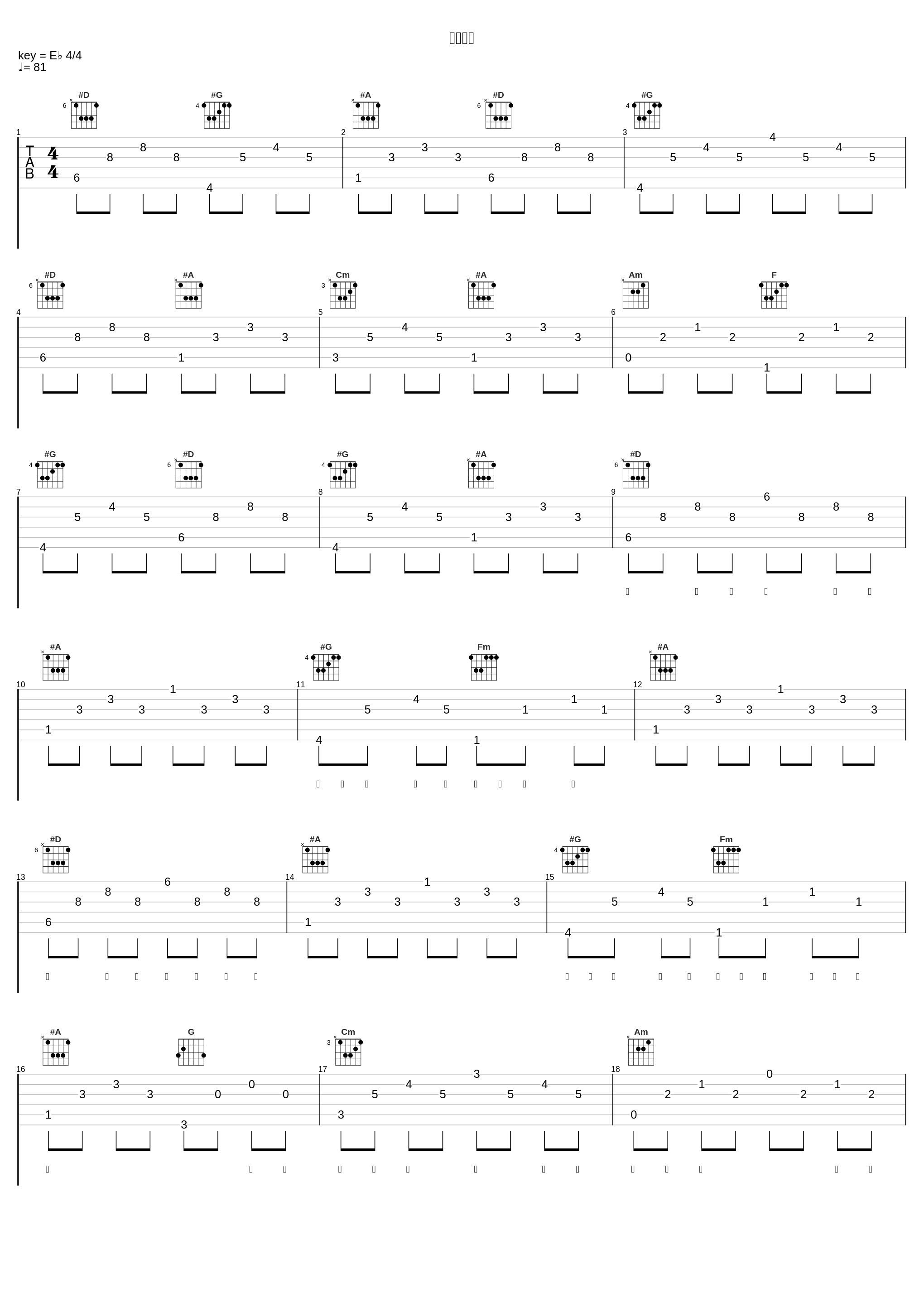 コーヒー_スガシカオ_1