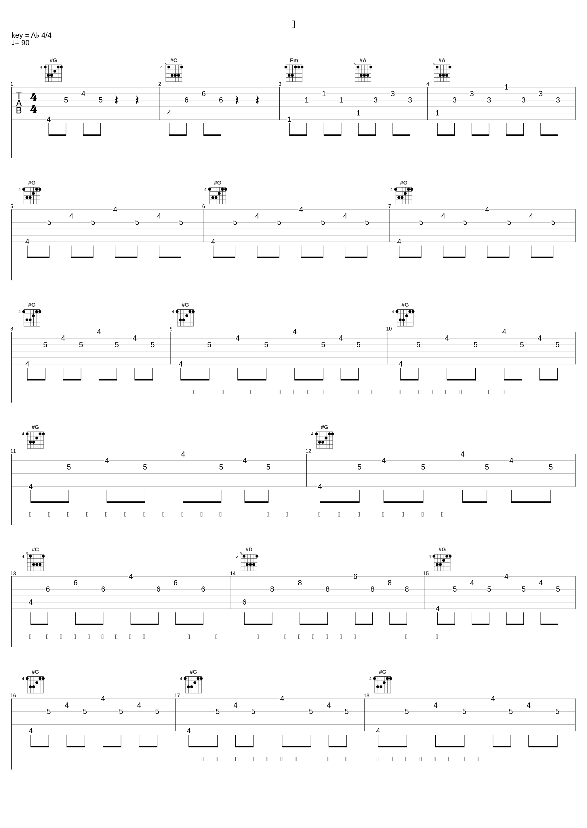 虹_フジファブリック_1