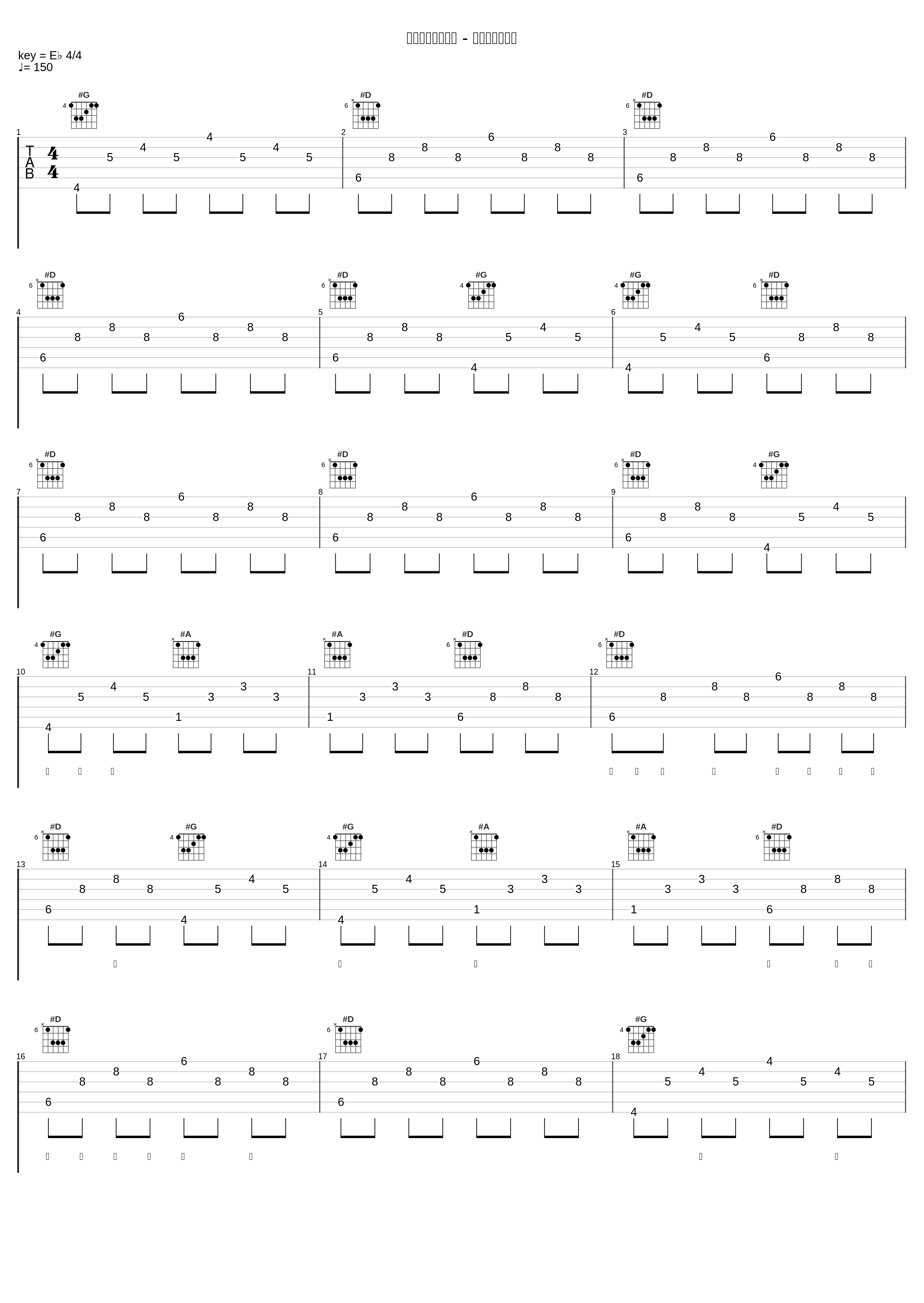 フジファブリック - 赤黄色の金木犀_フジファブリック_1
