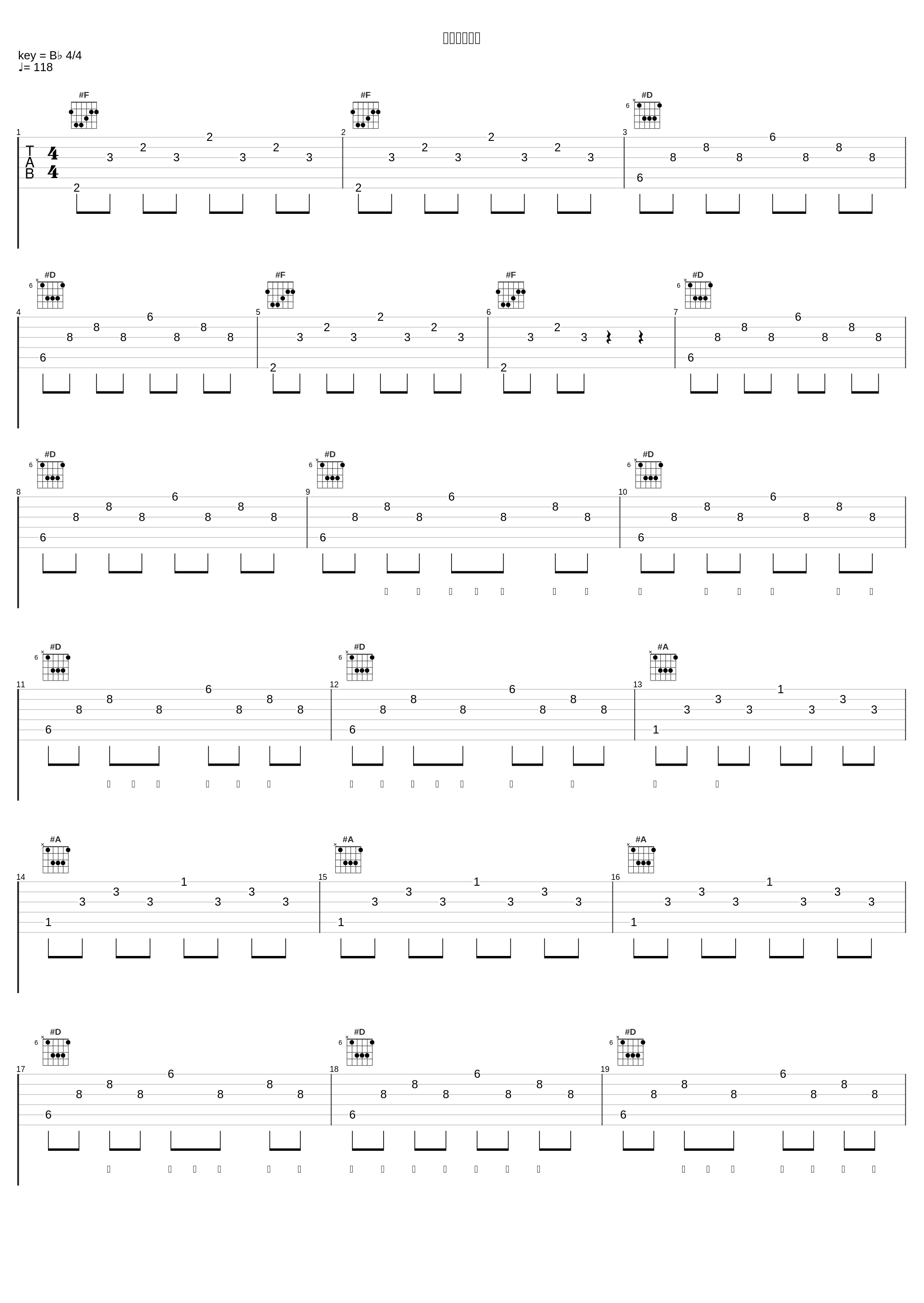 フタリの記憶_ゲーム・ミュージック_1