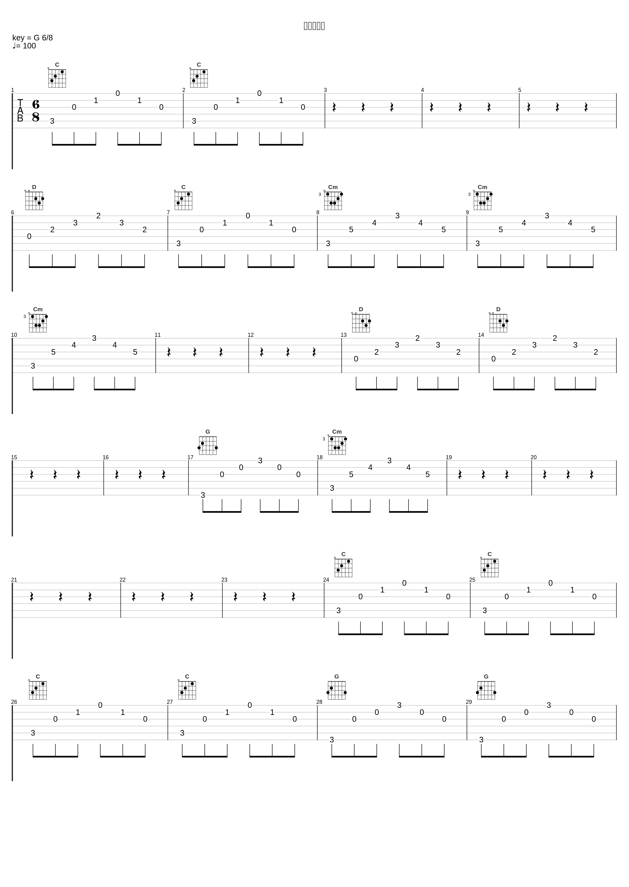 スノーマン_ゲーム・ミュージック_1