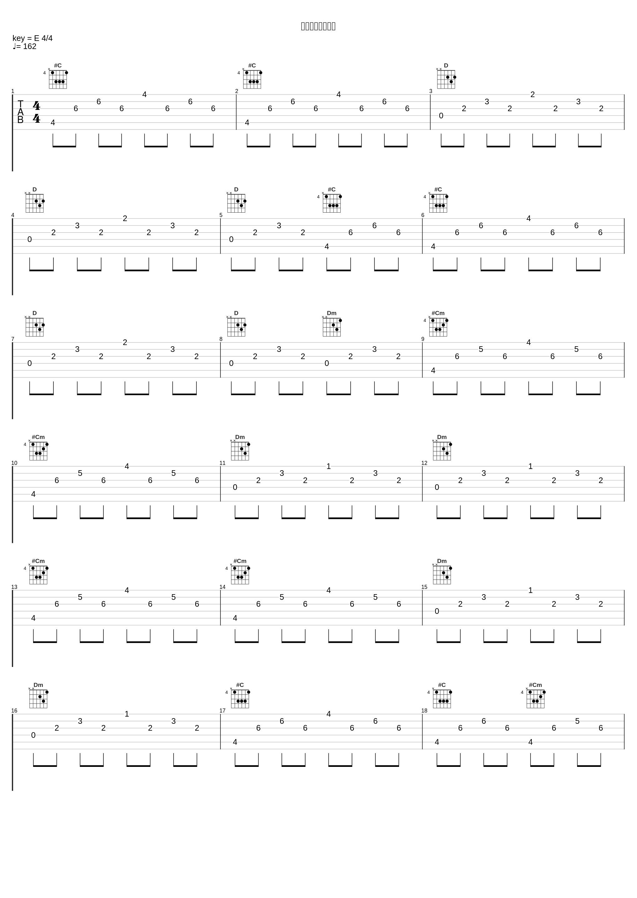 針小棒大の天守閣_上海爱莉丝幻乐团_1