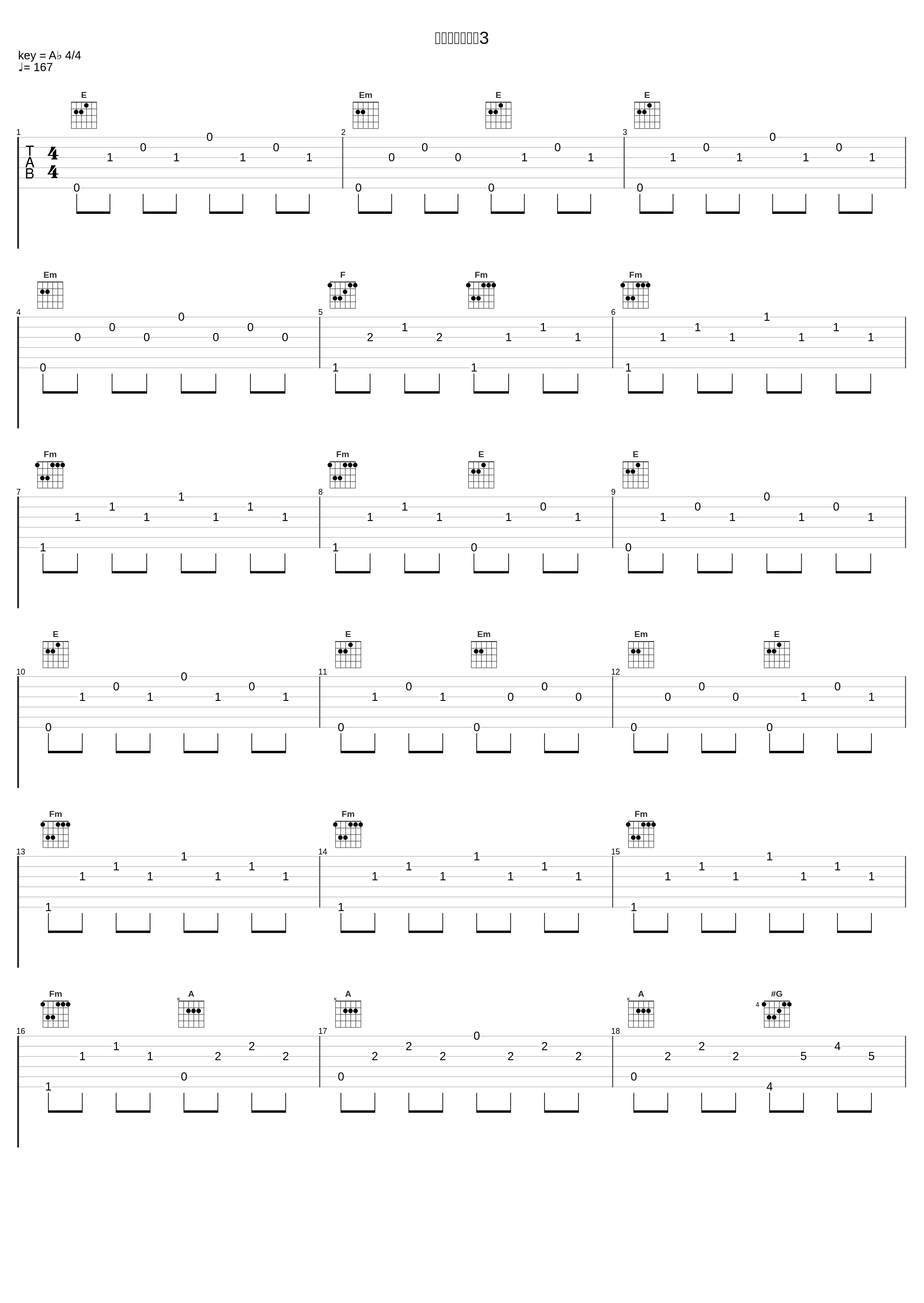 クライマックス3_渡部チェル_1