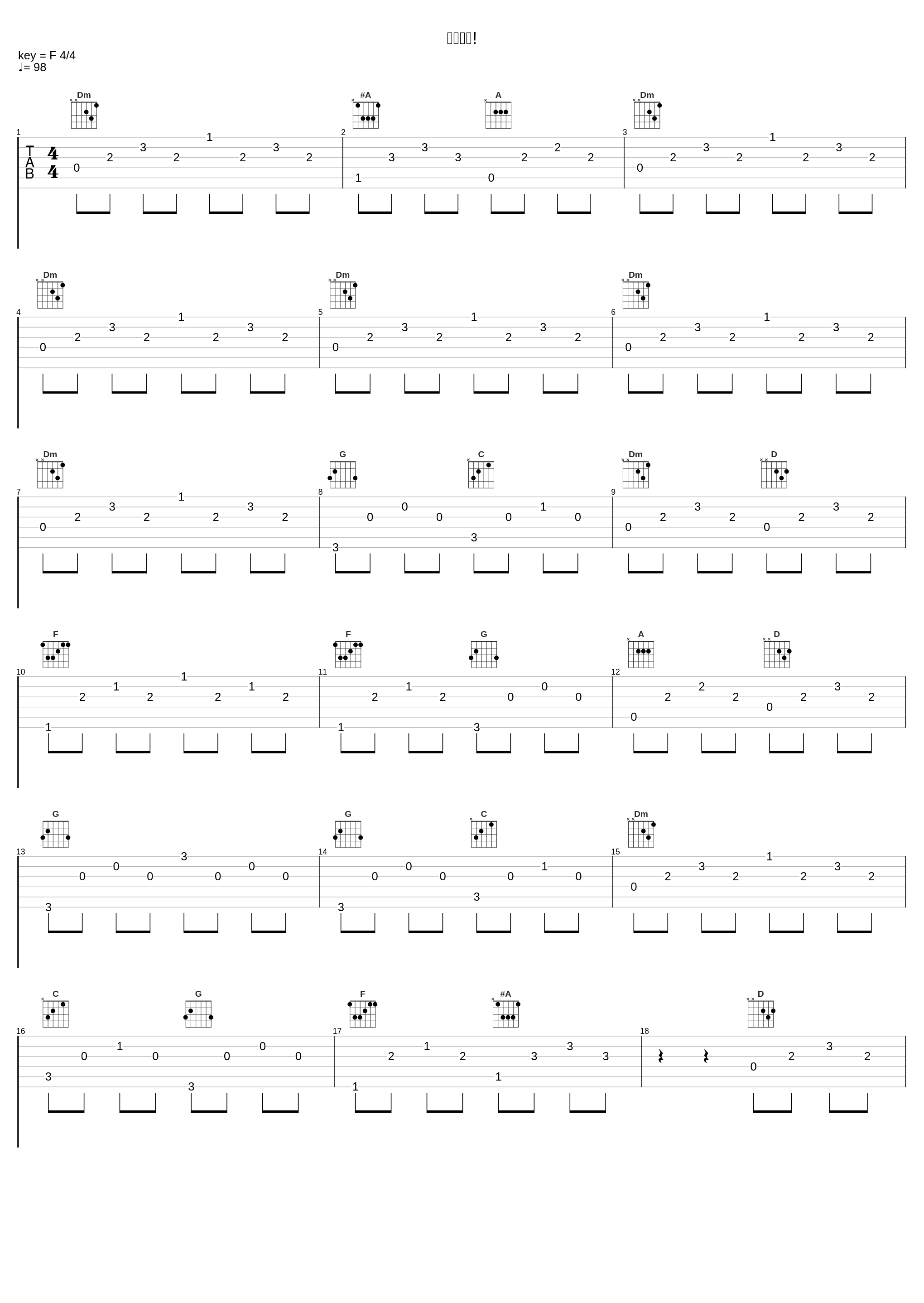 唯我独尊!_ゲーム・ミュージック_1