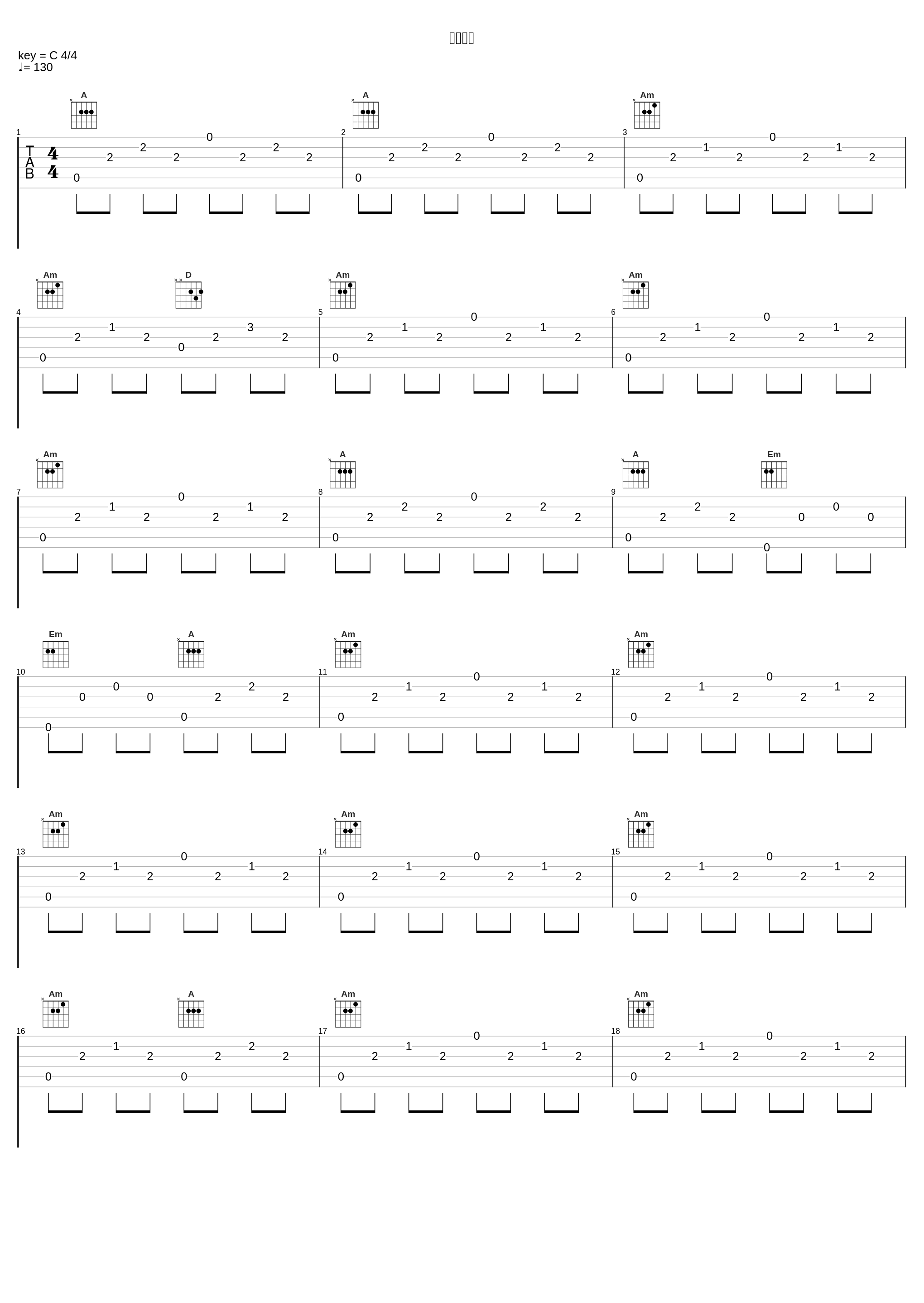 危機一髪_ゲーム・ミュージック_1