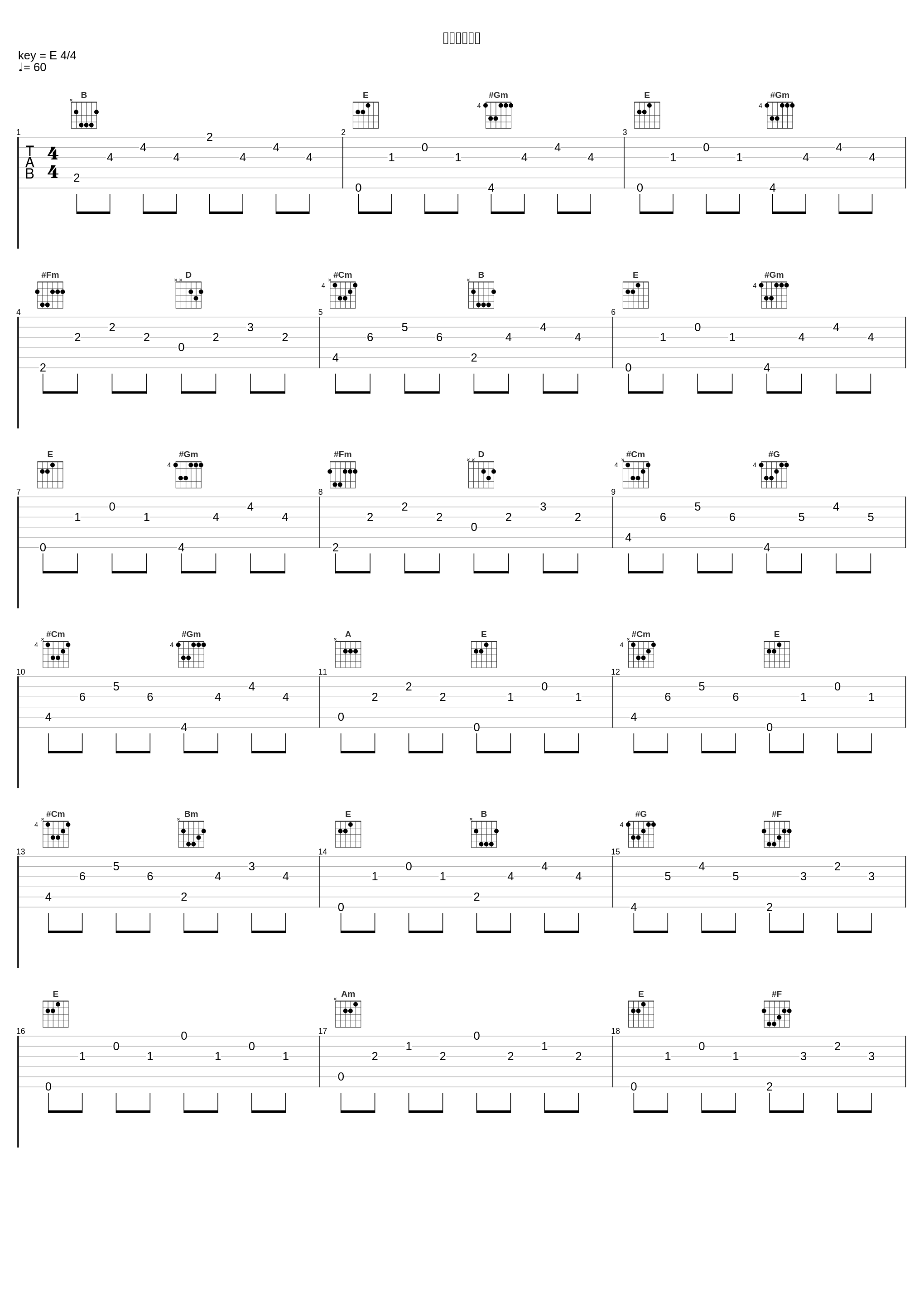 スターマイン_スガシカオ_1