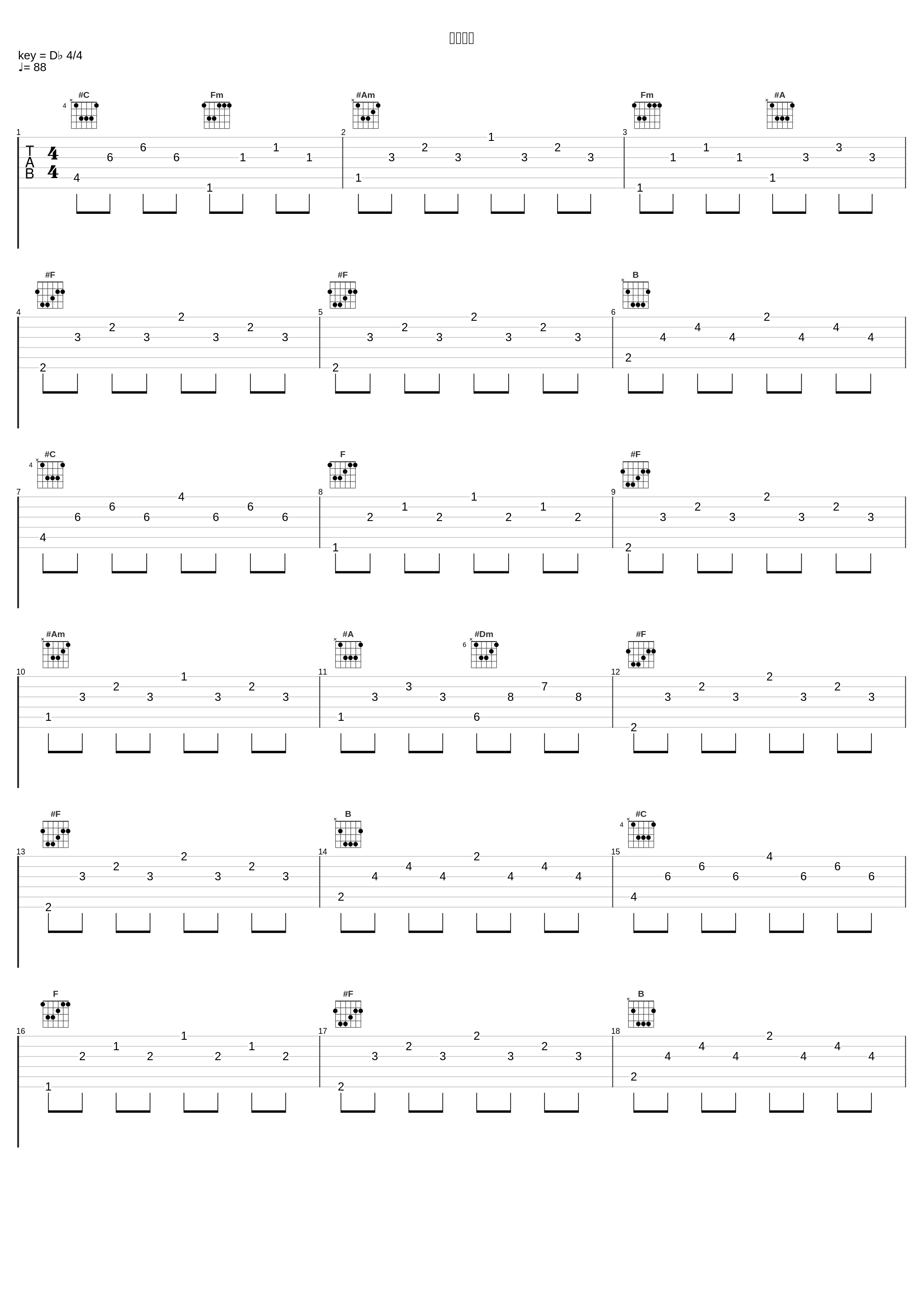 天地開闢_ゲーム・ミュージック_1