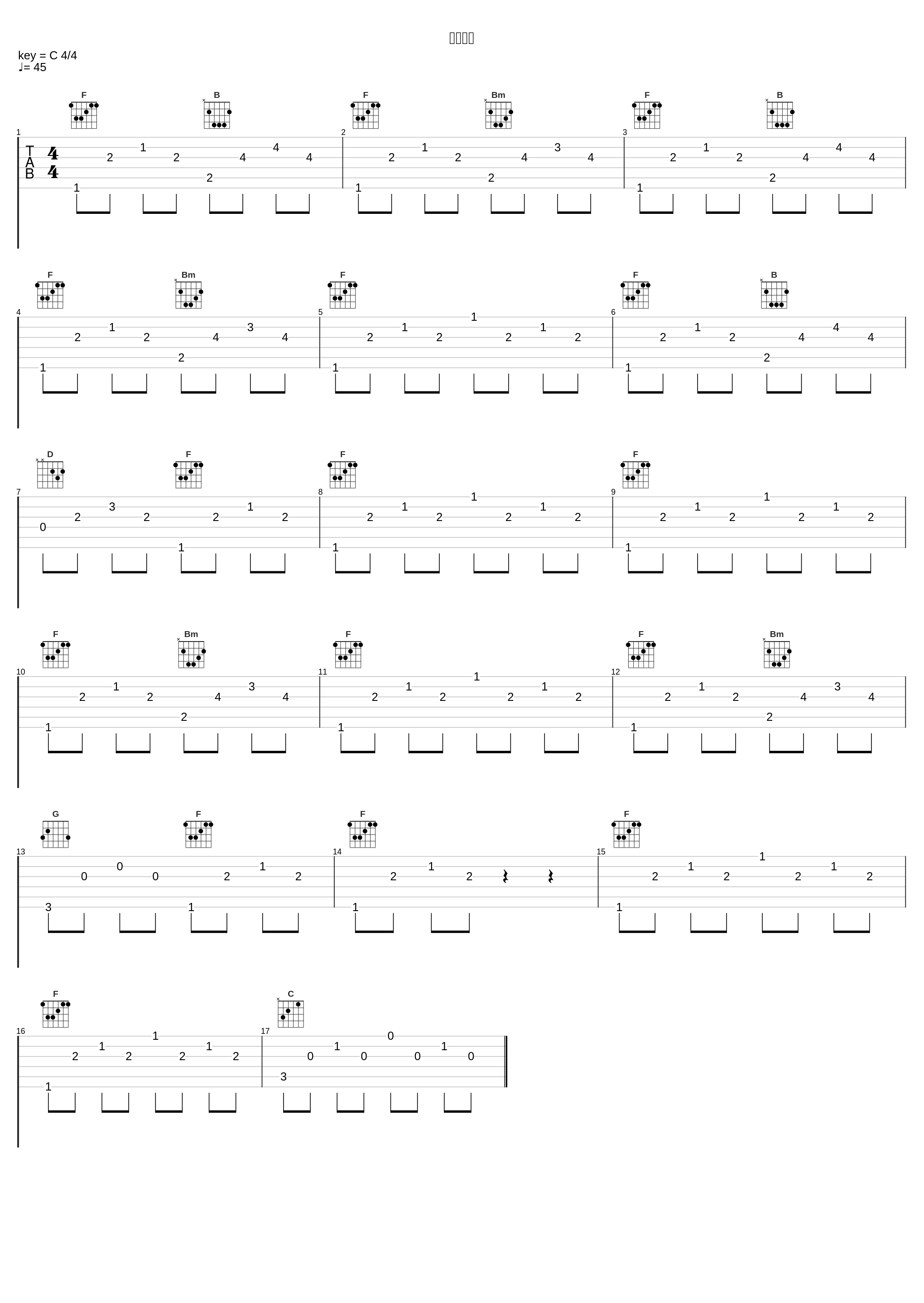 赎い狂歌_ゲーム・ミュージック_1
